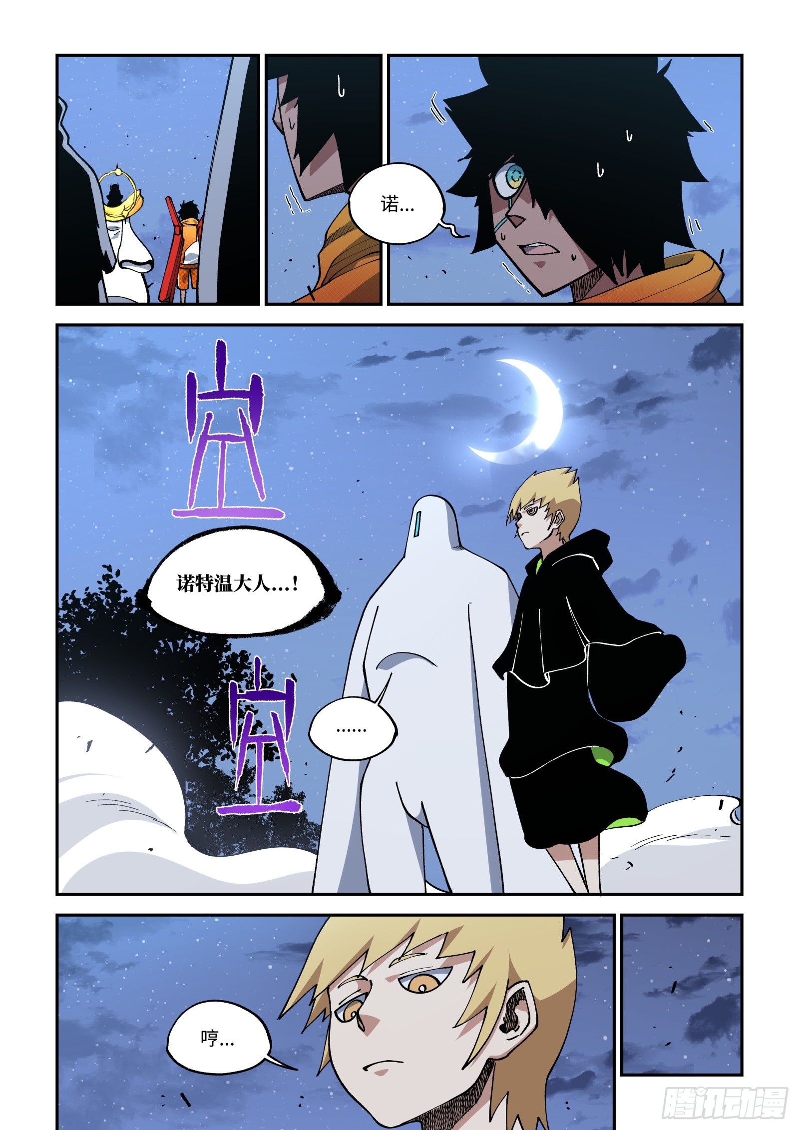 031-角色设定被删！？-第33话