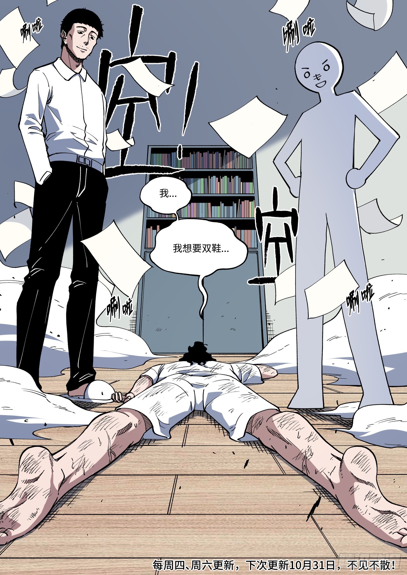 031-角色设定被删！？-第33话