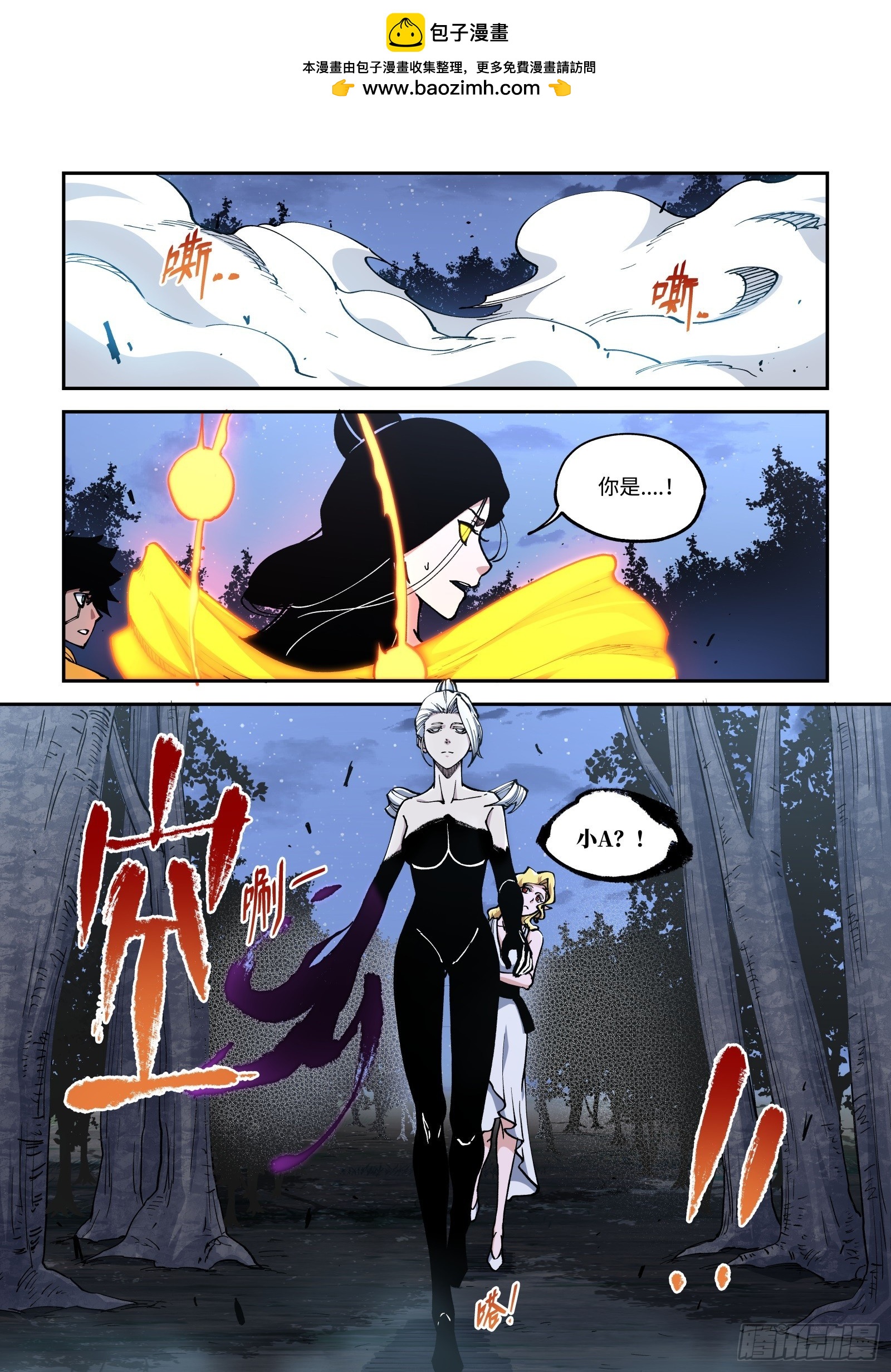 031-角色设定被删！？-第33话