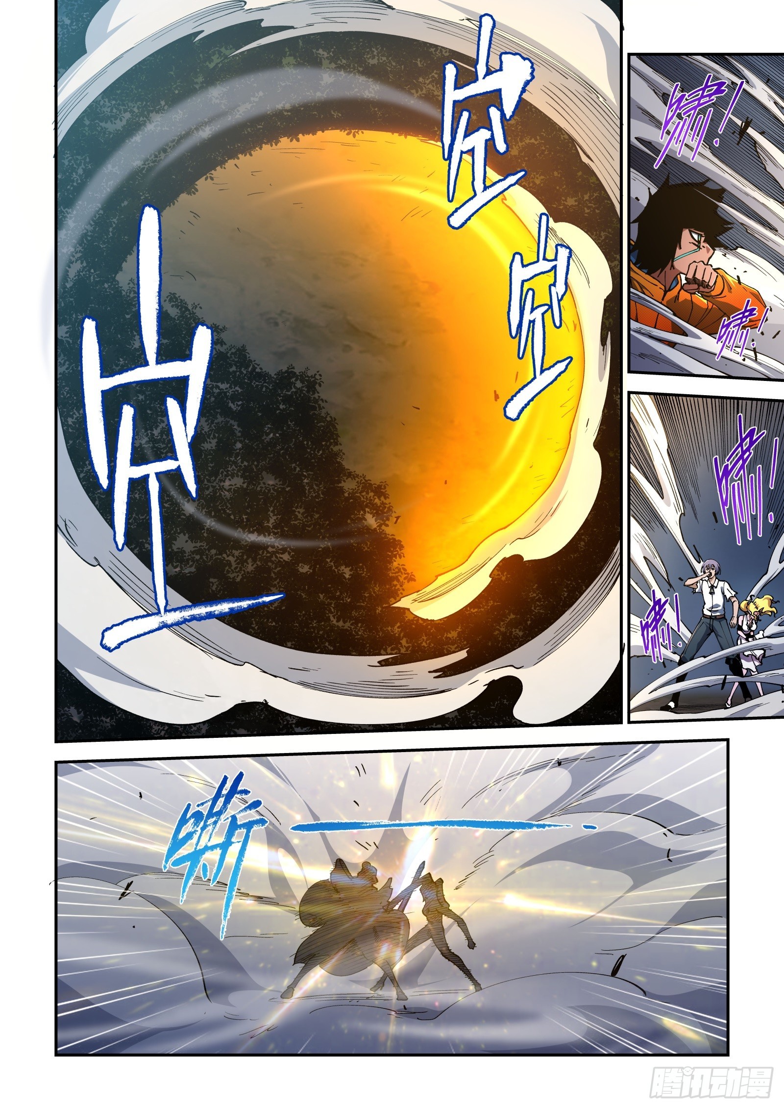 031-角色设定被删！？-第33话