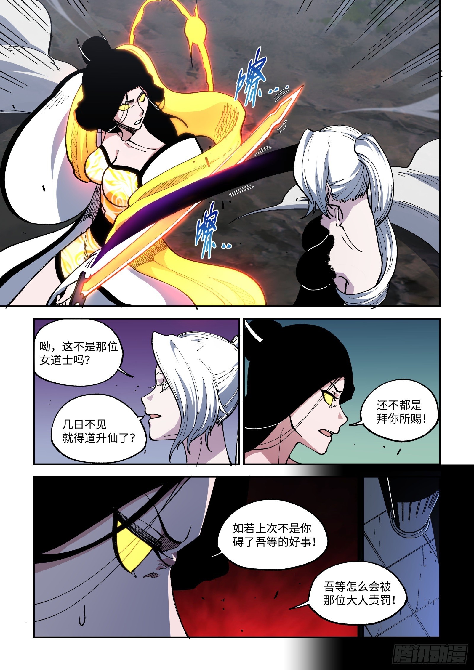 031-角色设定被删！？-第33话