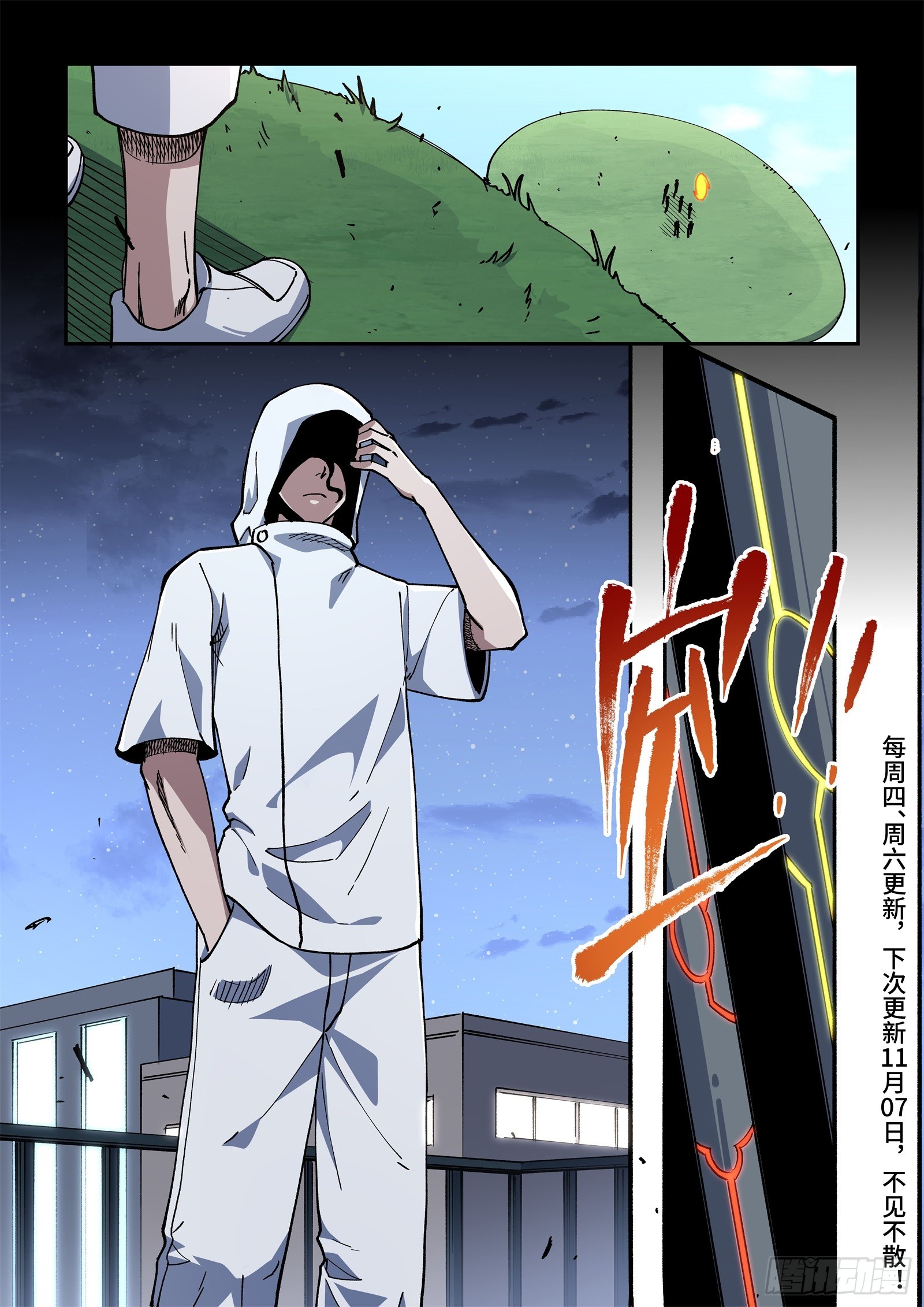 撕開畫布讓作者爲我開掛 - 033-宮莎姐穿衣服啊啊！！！ - 3