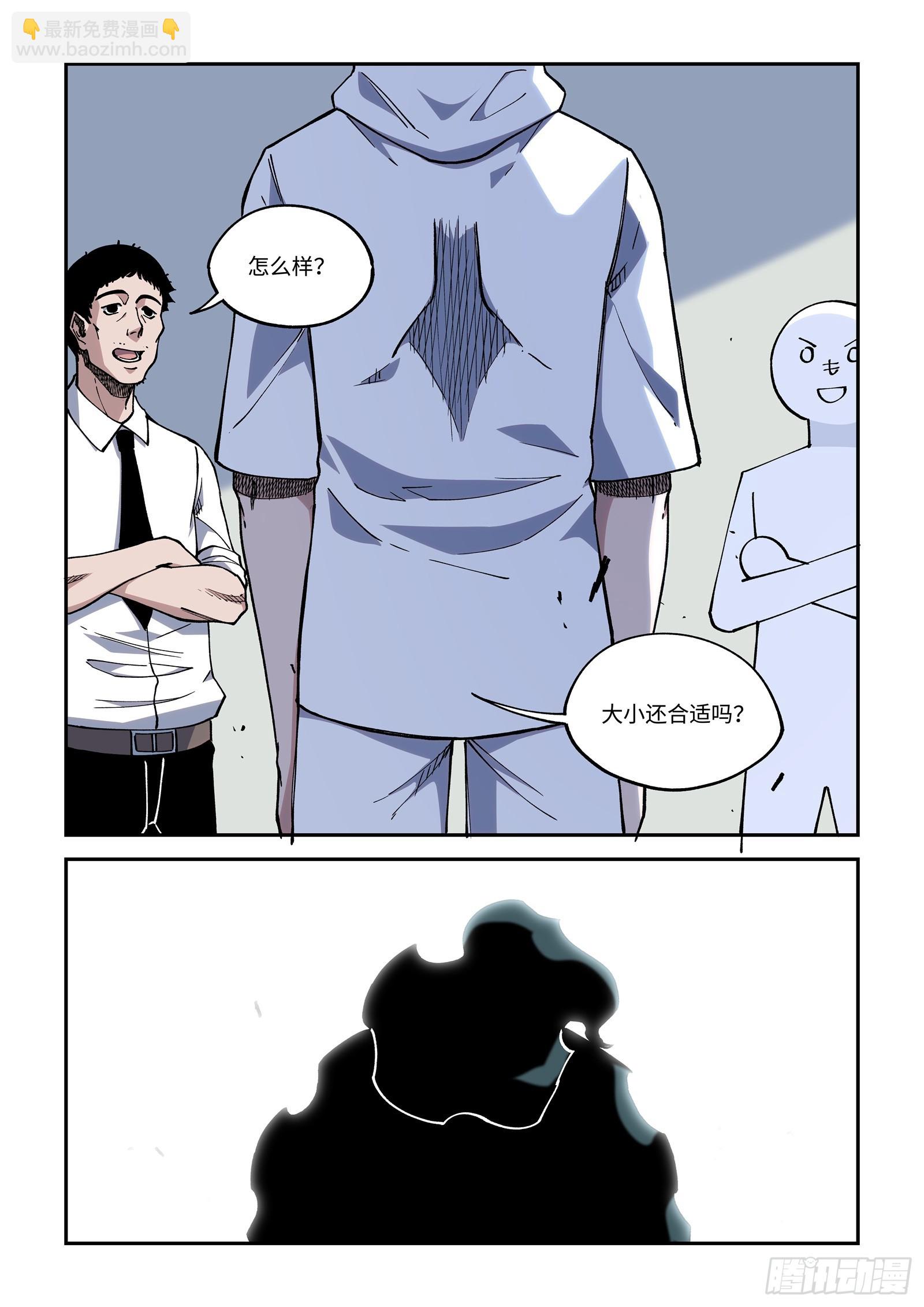 撕開畫布讓作者爲我開掛 - 033-宮莎姐穿衣服啊啊！！！ - 3