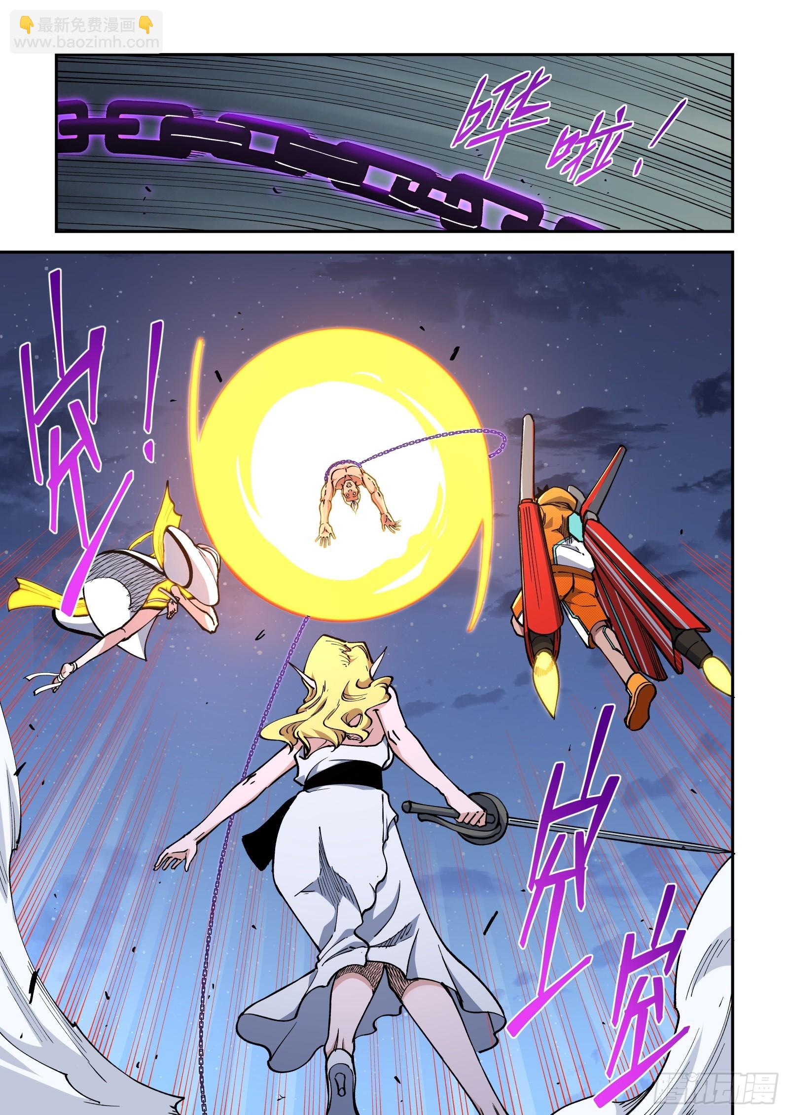 撕開畫布讓作者爲我開掛 - 033-宮莎姐穿衣服啊啊！！！ - 4