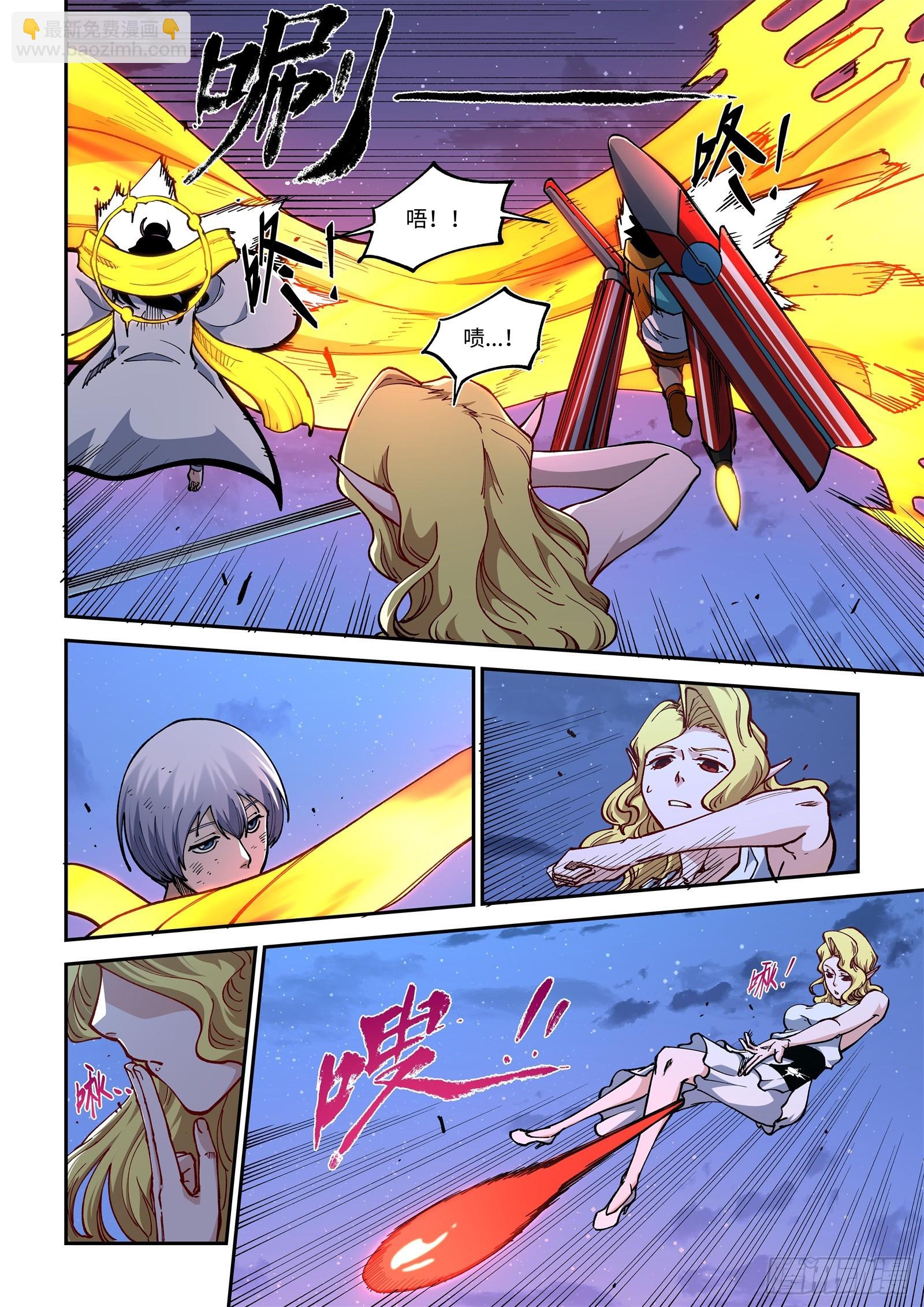 撕開畫布讓作者爲我開掛 - 033-宮莎姐穿衣服啊啊！！！ - 2