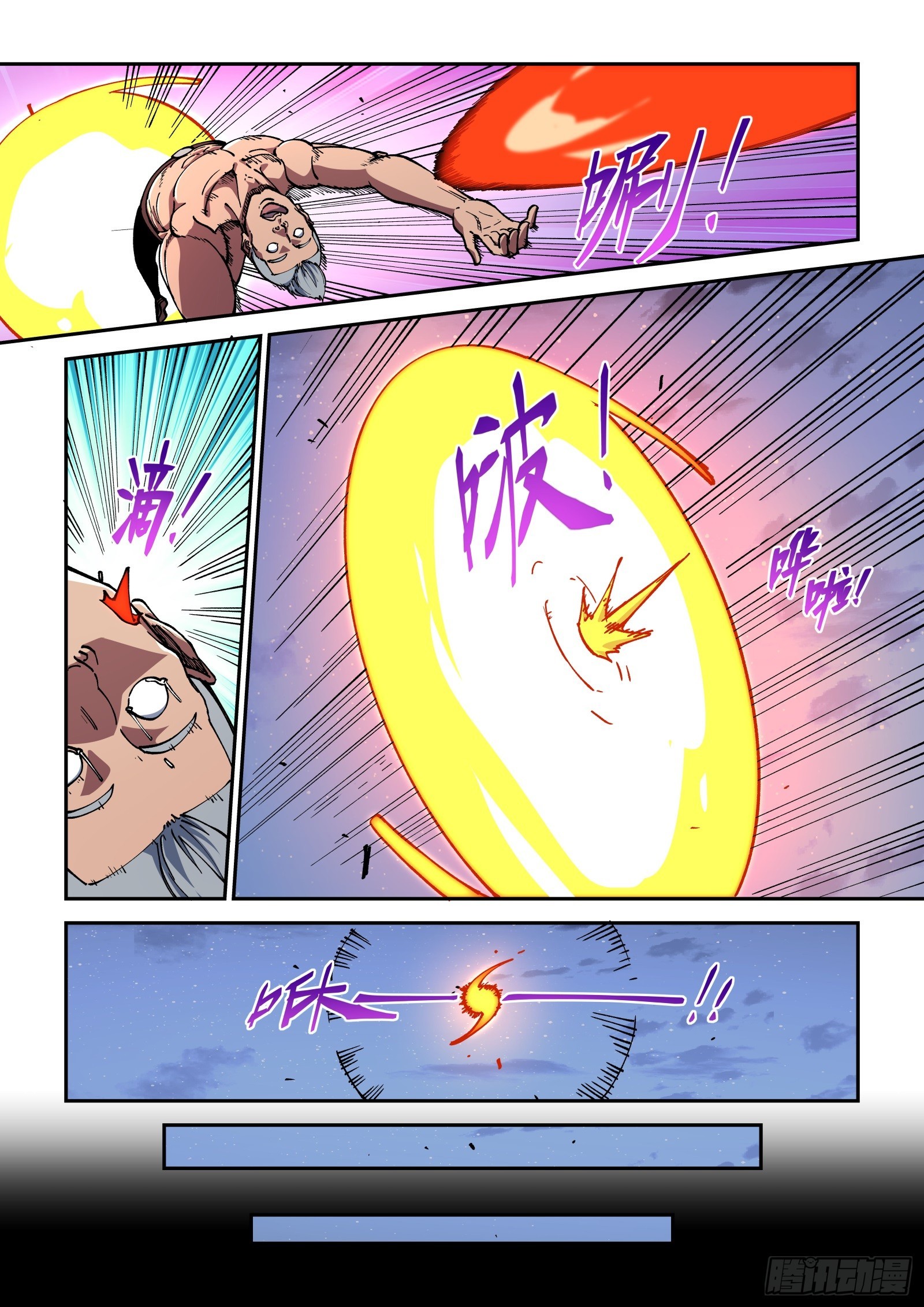撕開畫布讓作者爲我開掛 - 033-宮莎姐穿衣服啊啊！！！ - 3