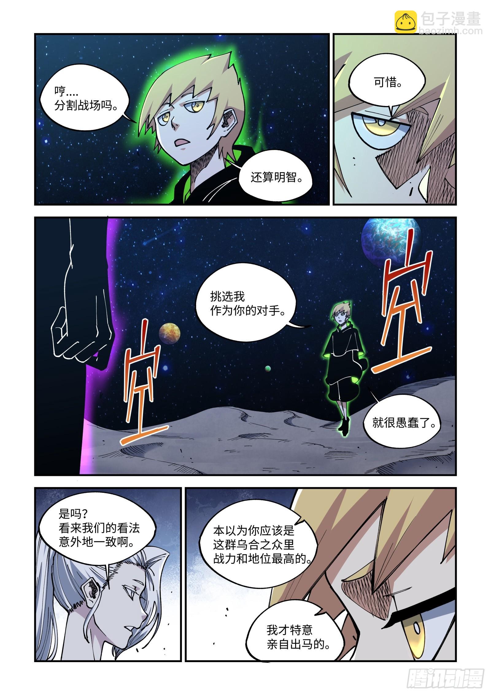 035-作者的权能-第37话