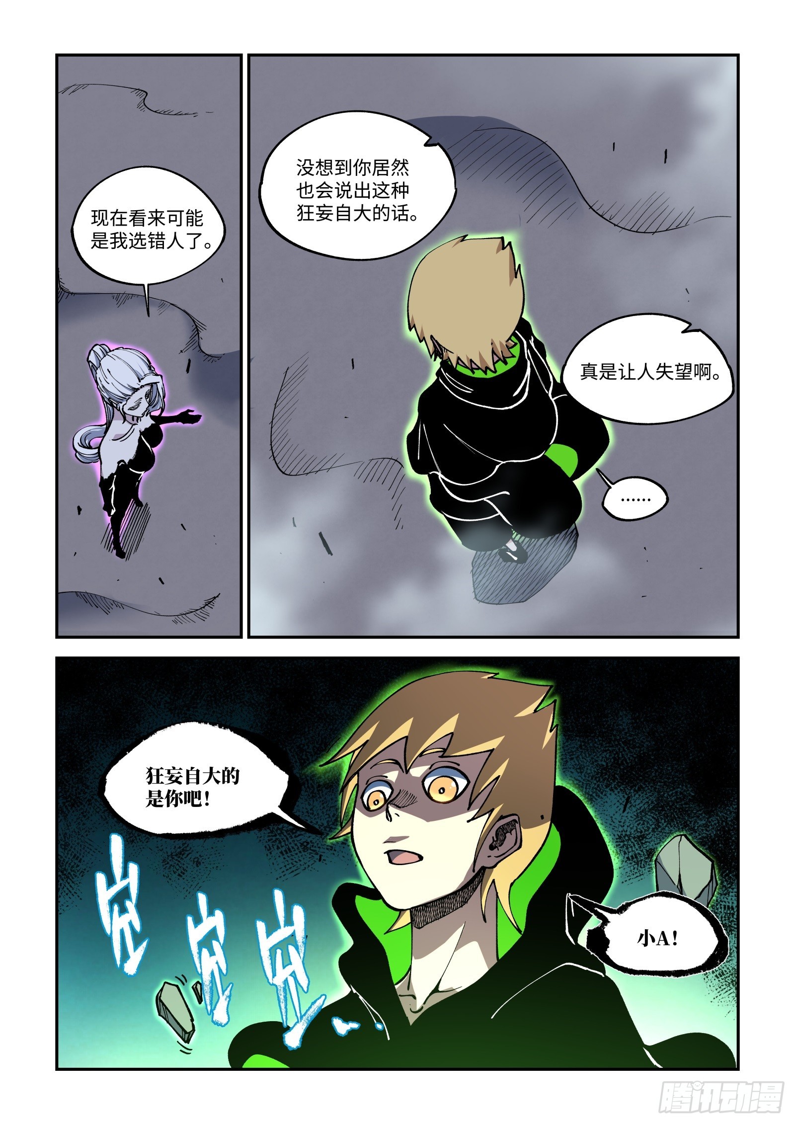 035-作者的权能-第37话