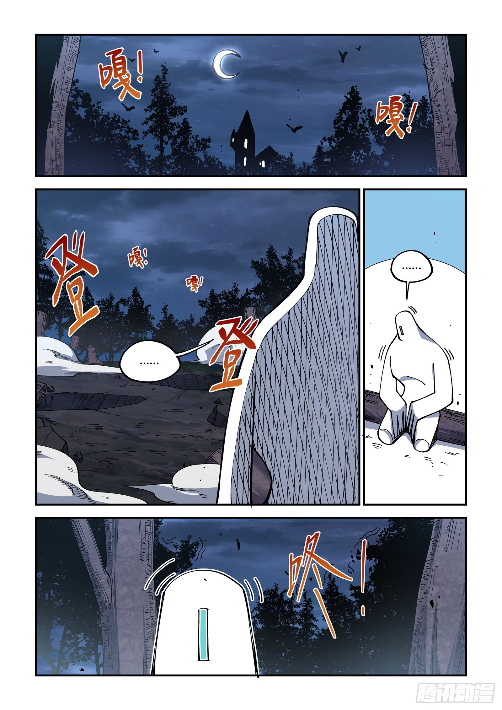 035-作者的权能-第37话