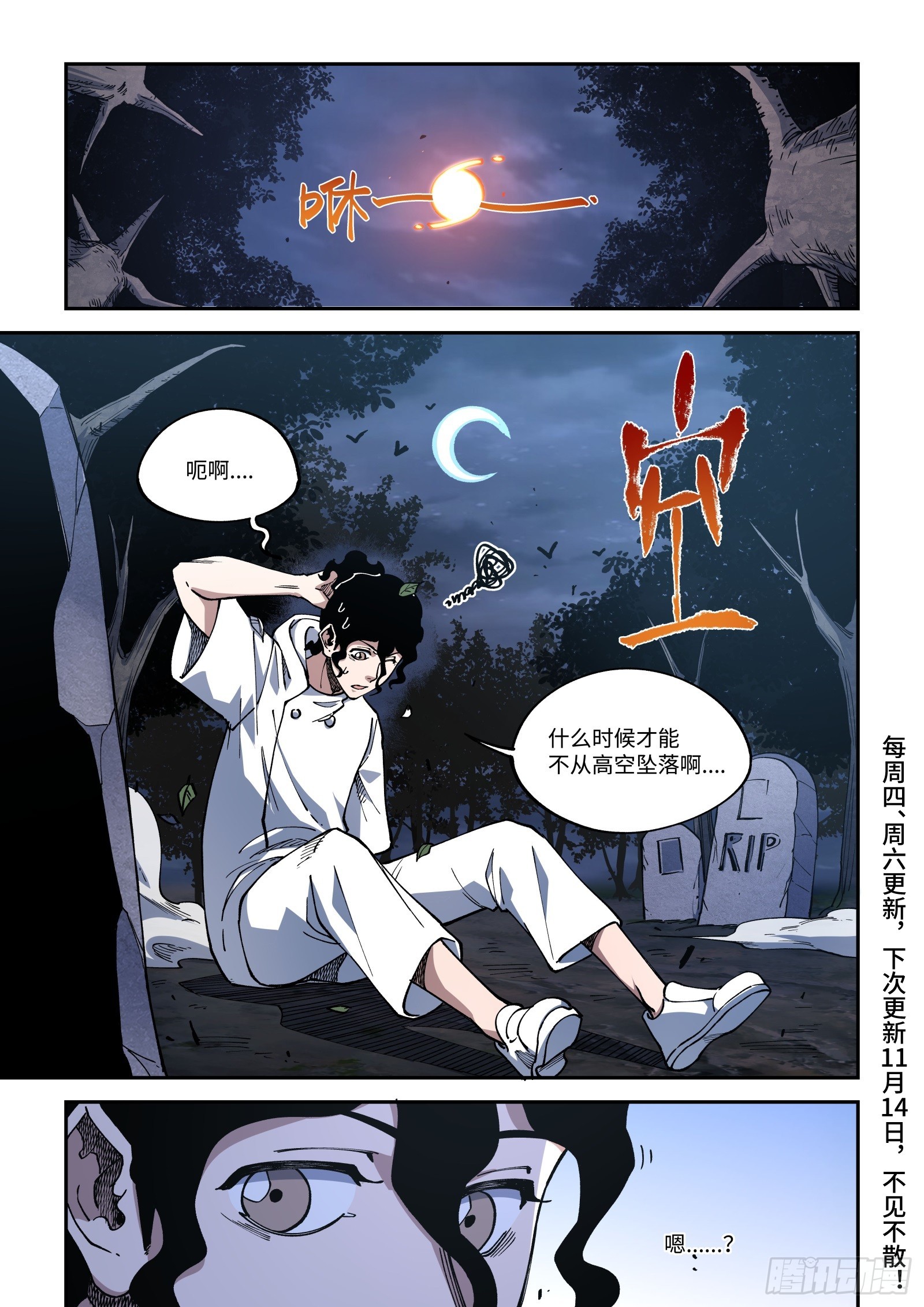 035-作者的权能-第37话