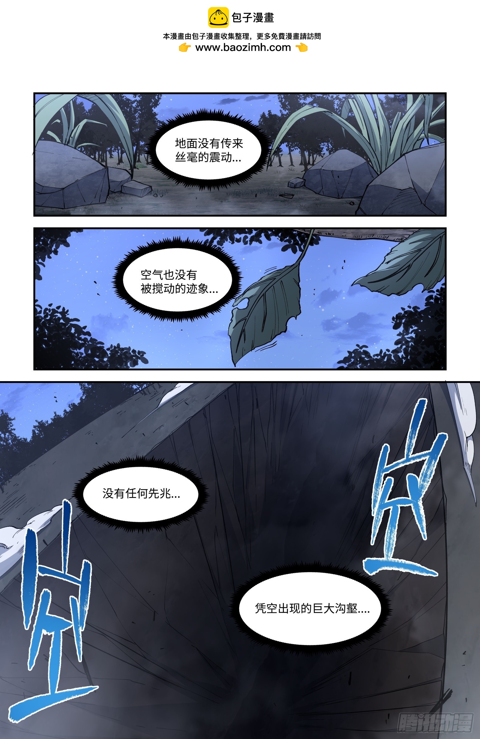 035-作者的权能-第37话