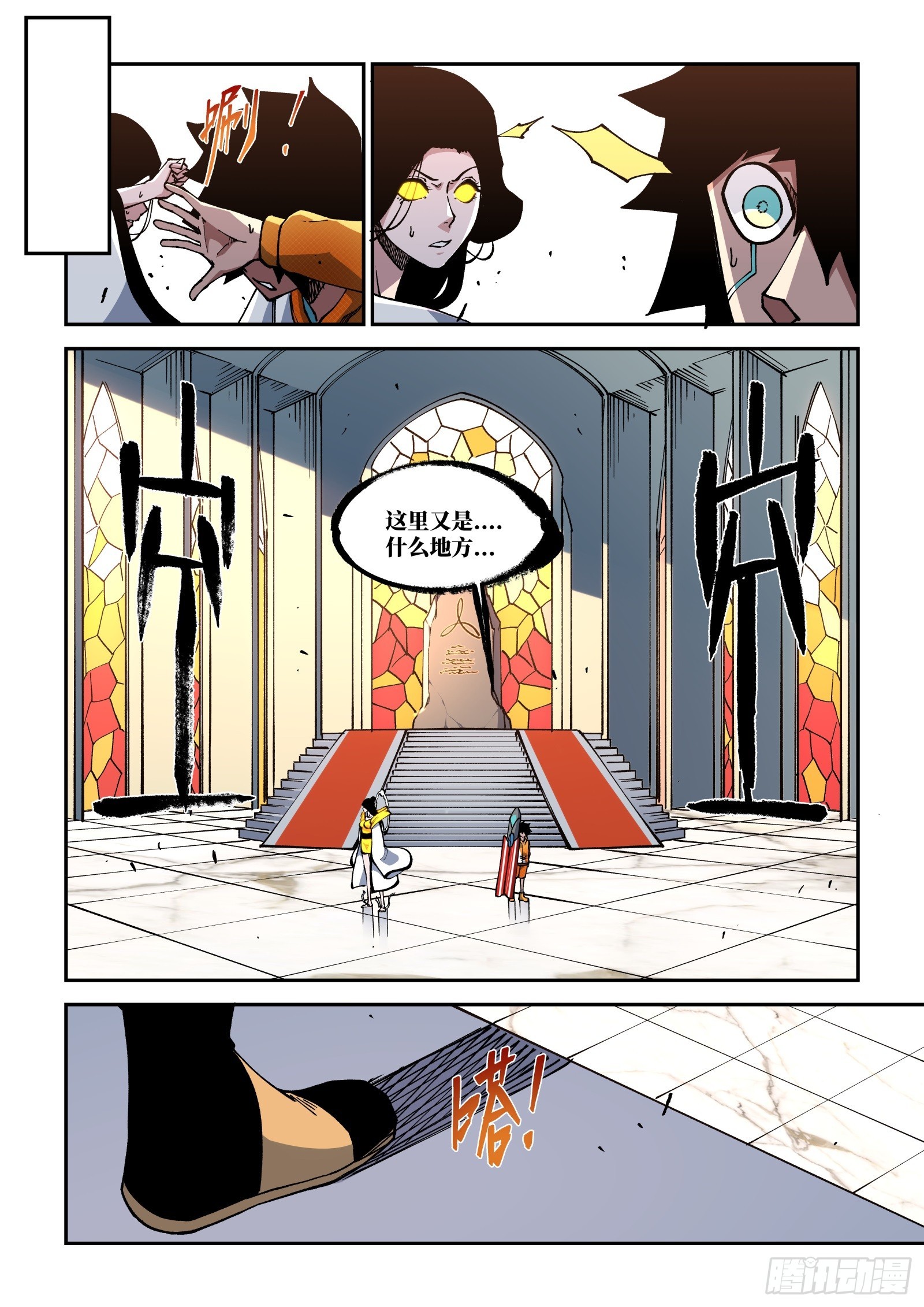 035-作者的权能-第37话