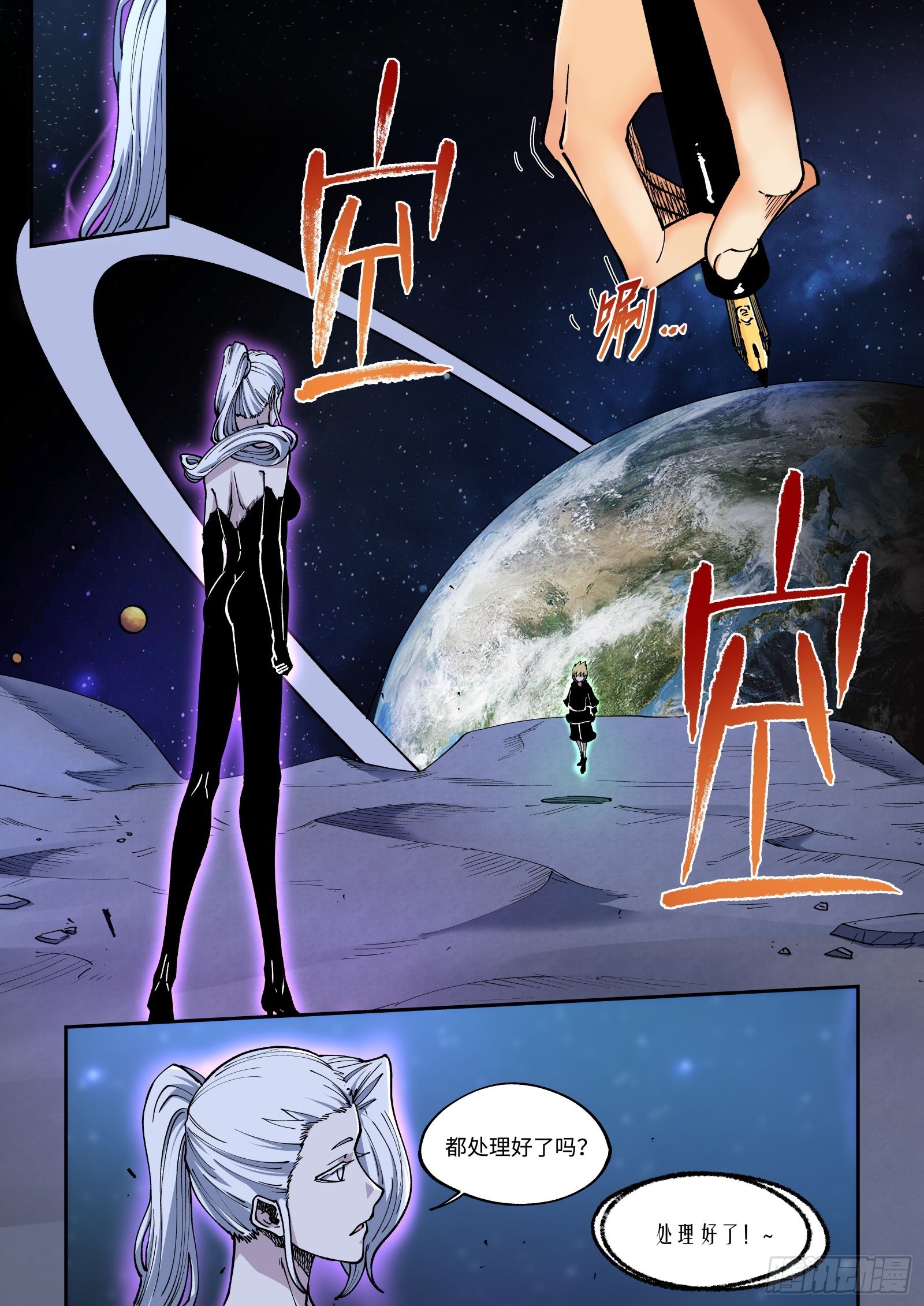 035-作者的权能-第37话