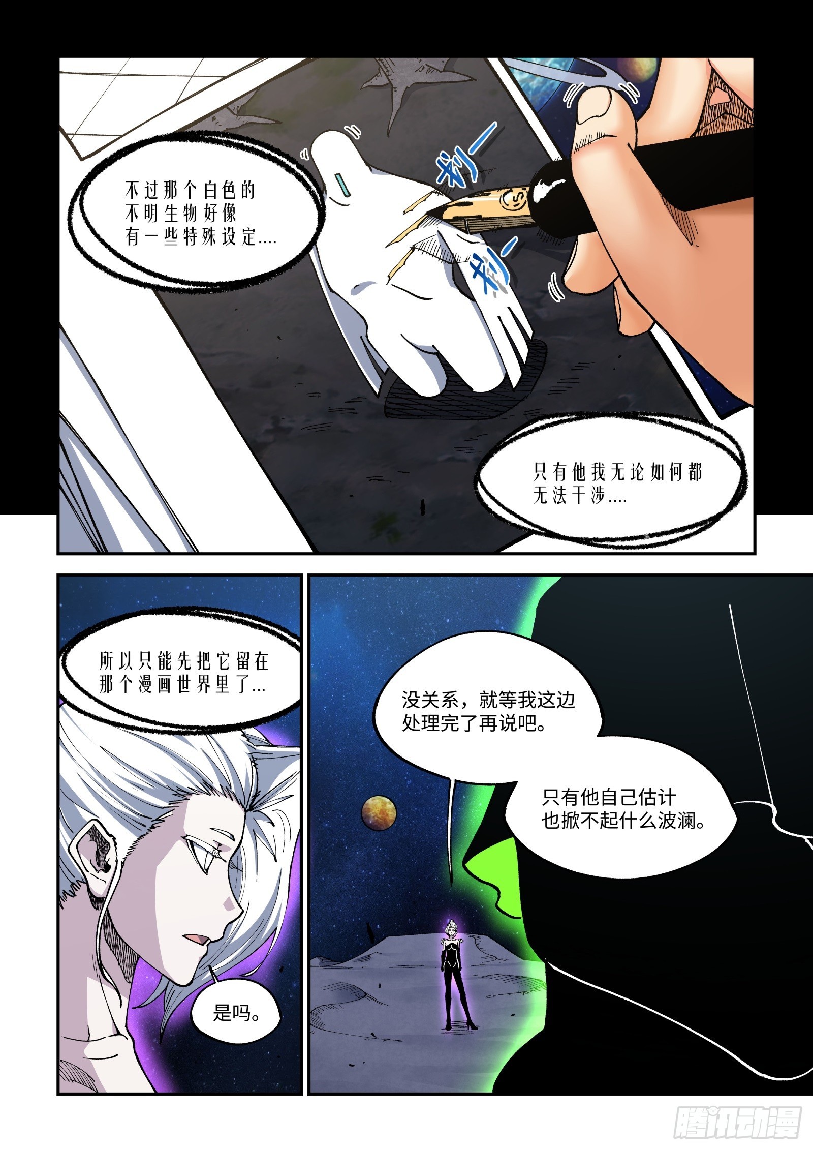 035-作者的权能-第37话