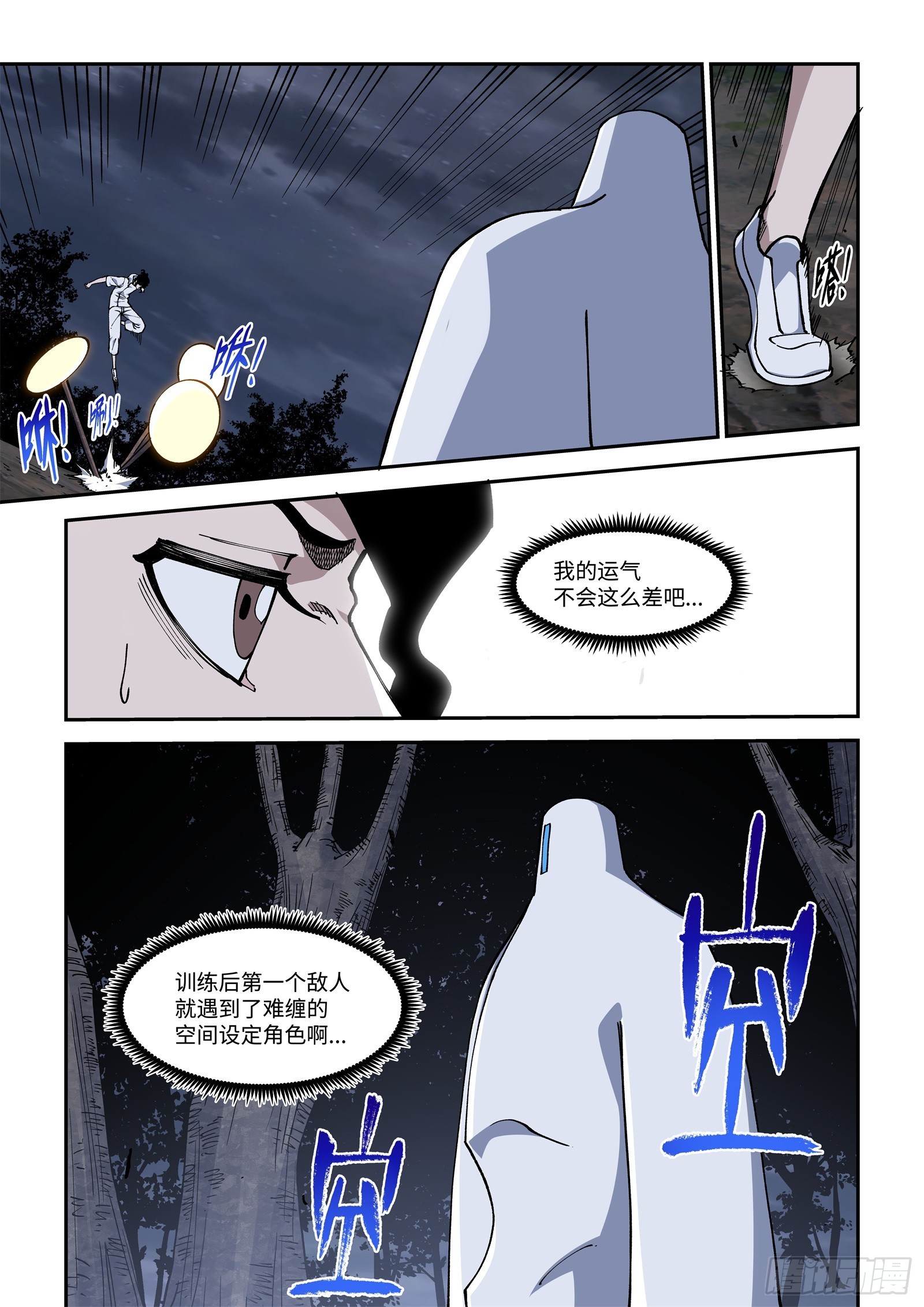 撕開畫布讓作者爲我開掛 - 037-留不得了…小A - 3