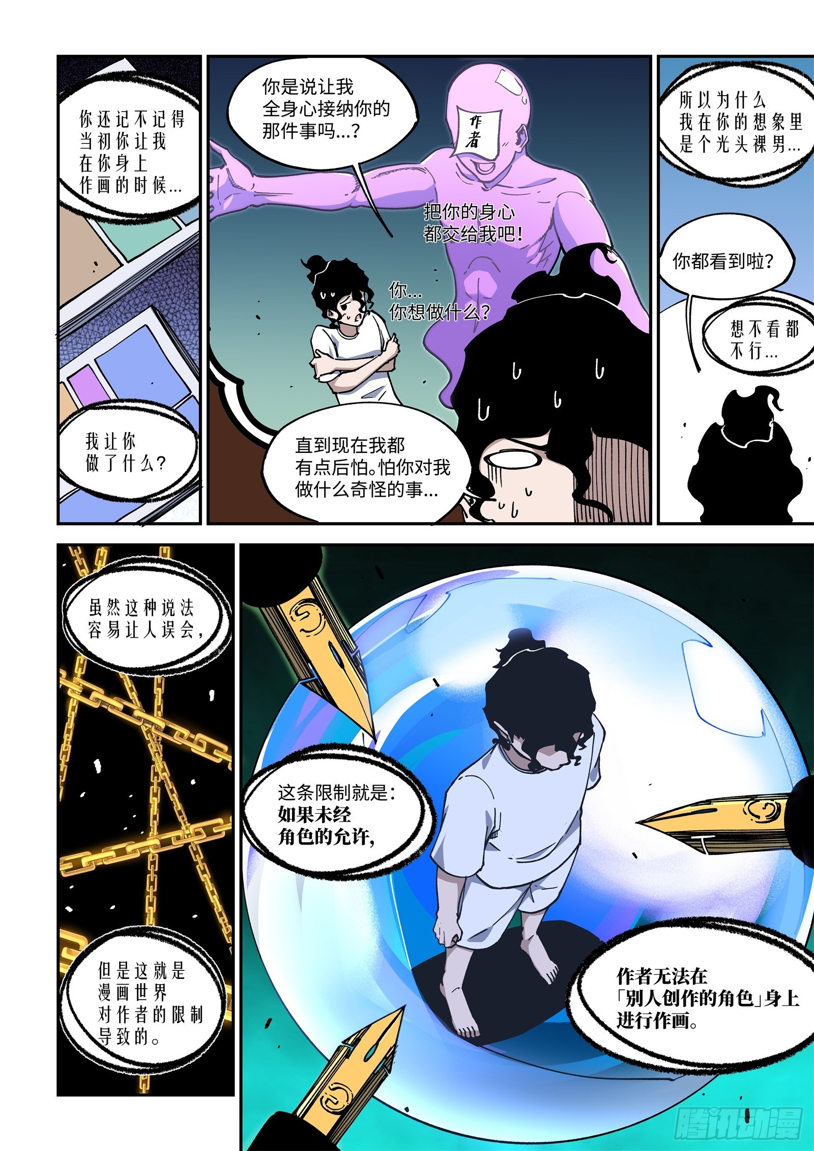 039-情报匕首-第41话