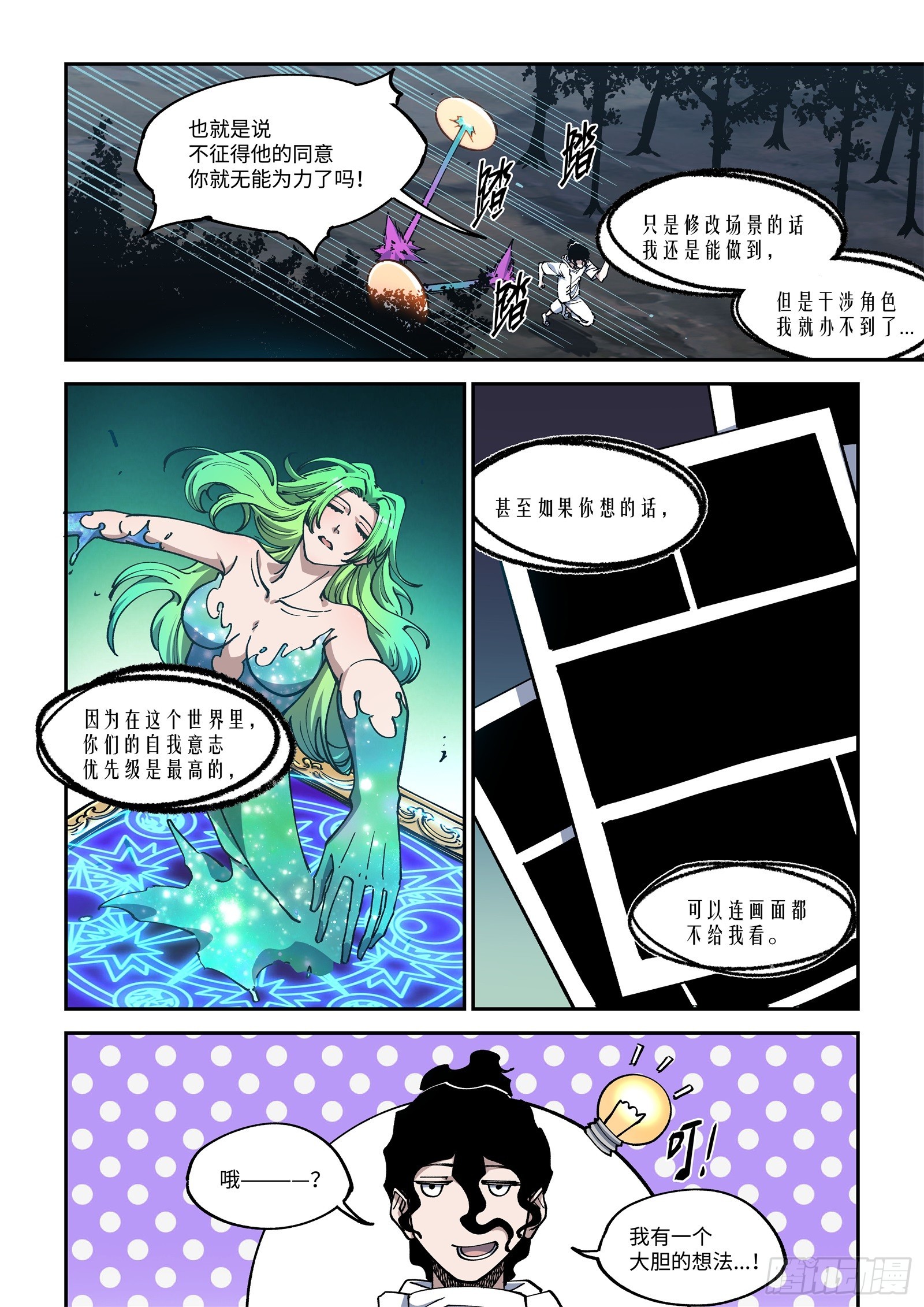 039-情报匕首-第41话