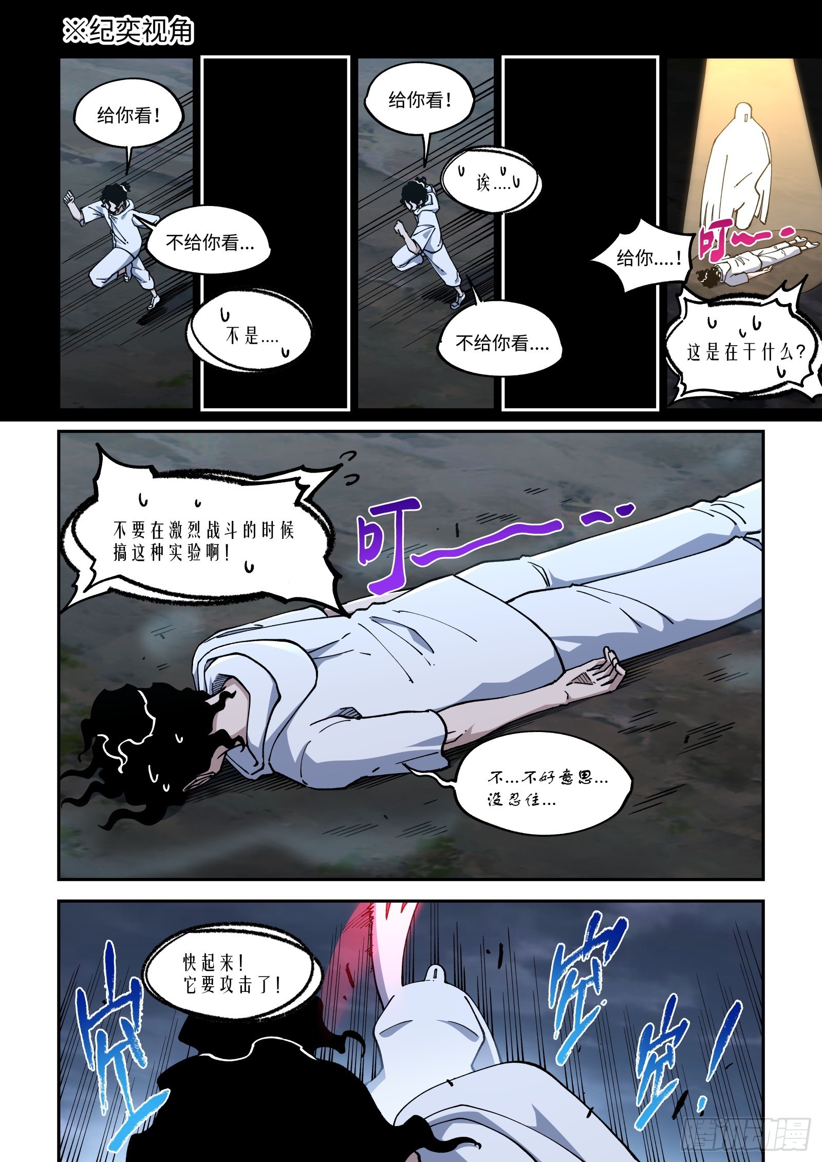 039-情报匕首-第41话