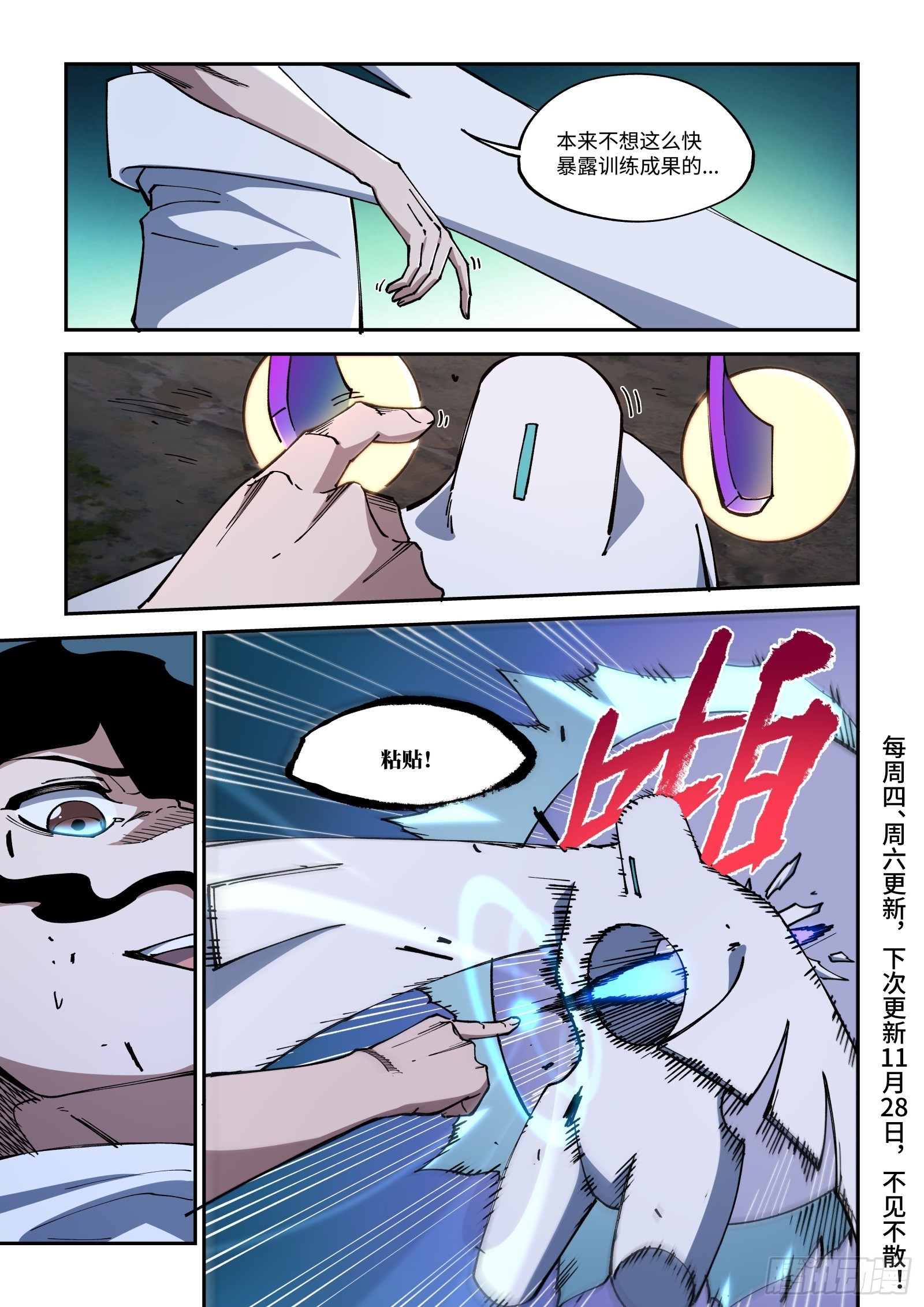 039-情报匕首-第41话