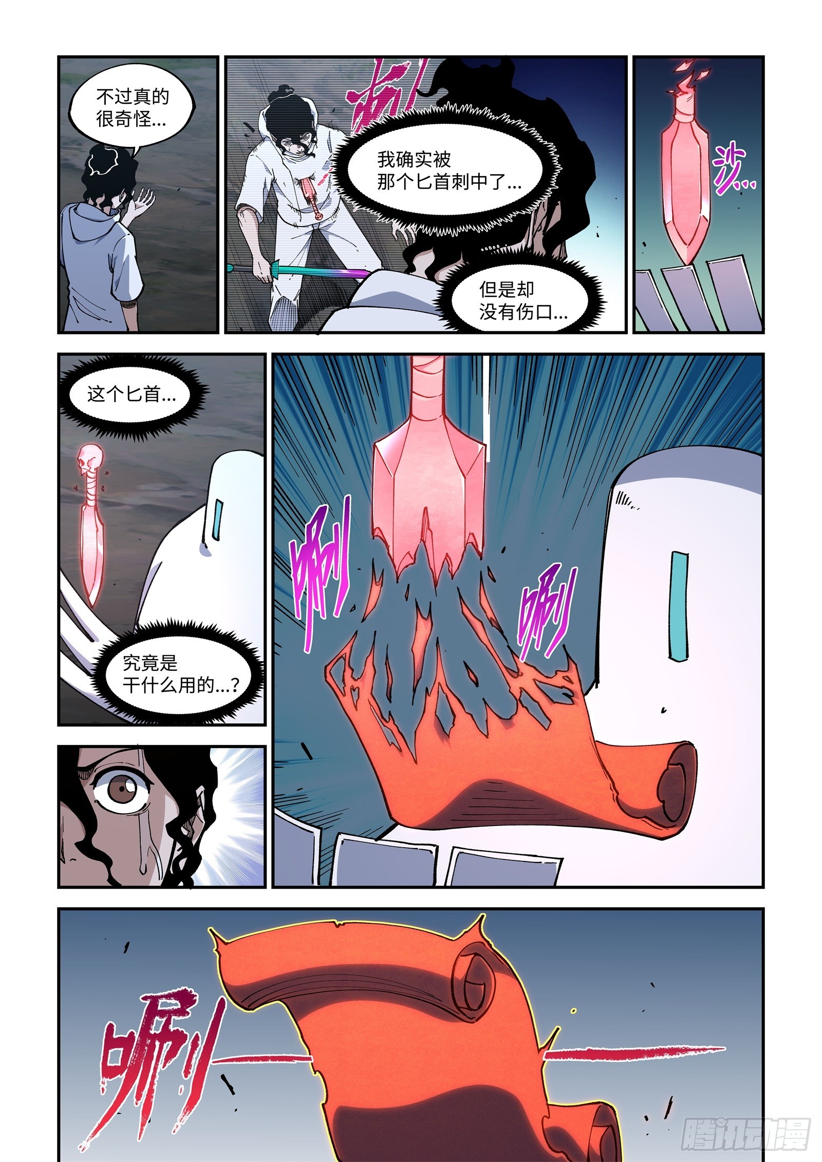 039-情报匕首-第41话