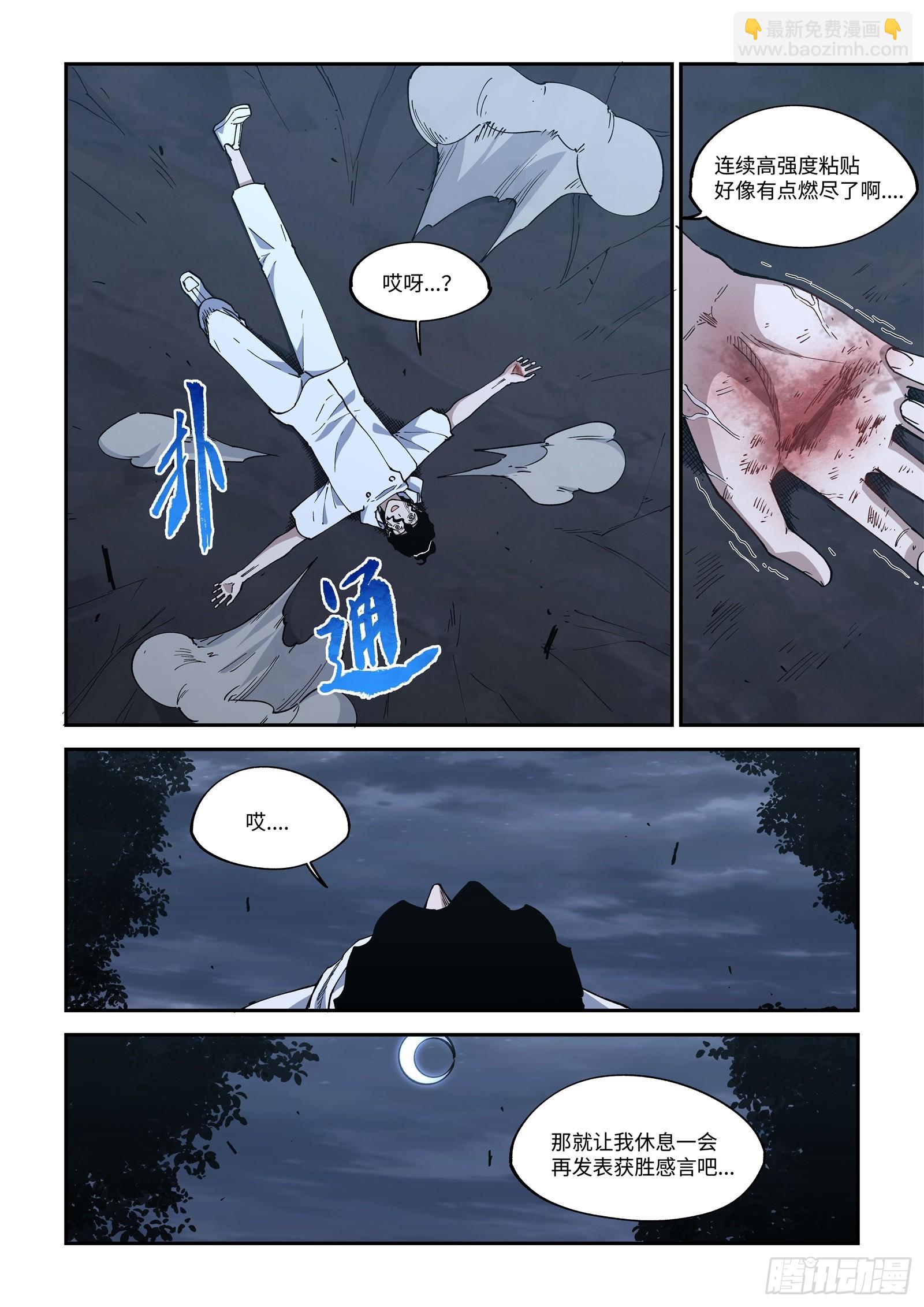 041-和作者并肩作战！-第43话