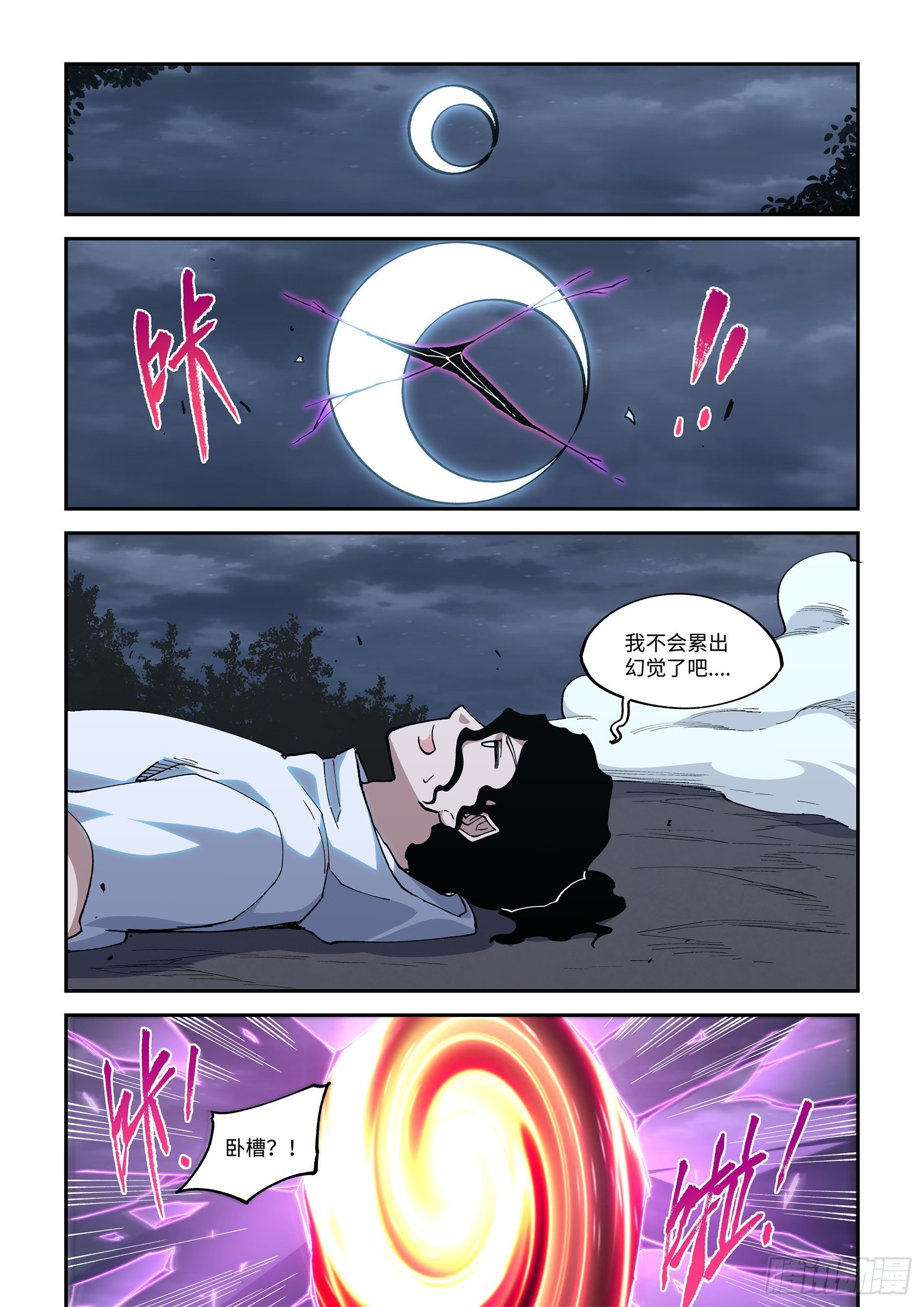 041-和作者并肩作战！-第43话