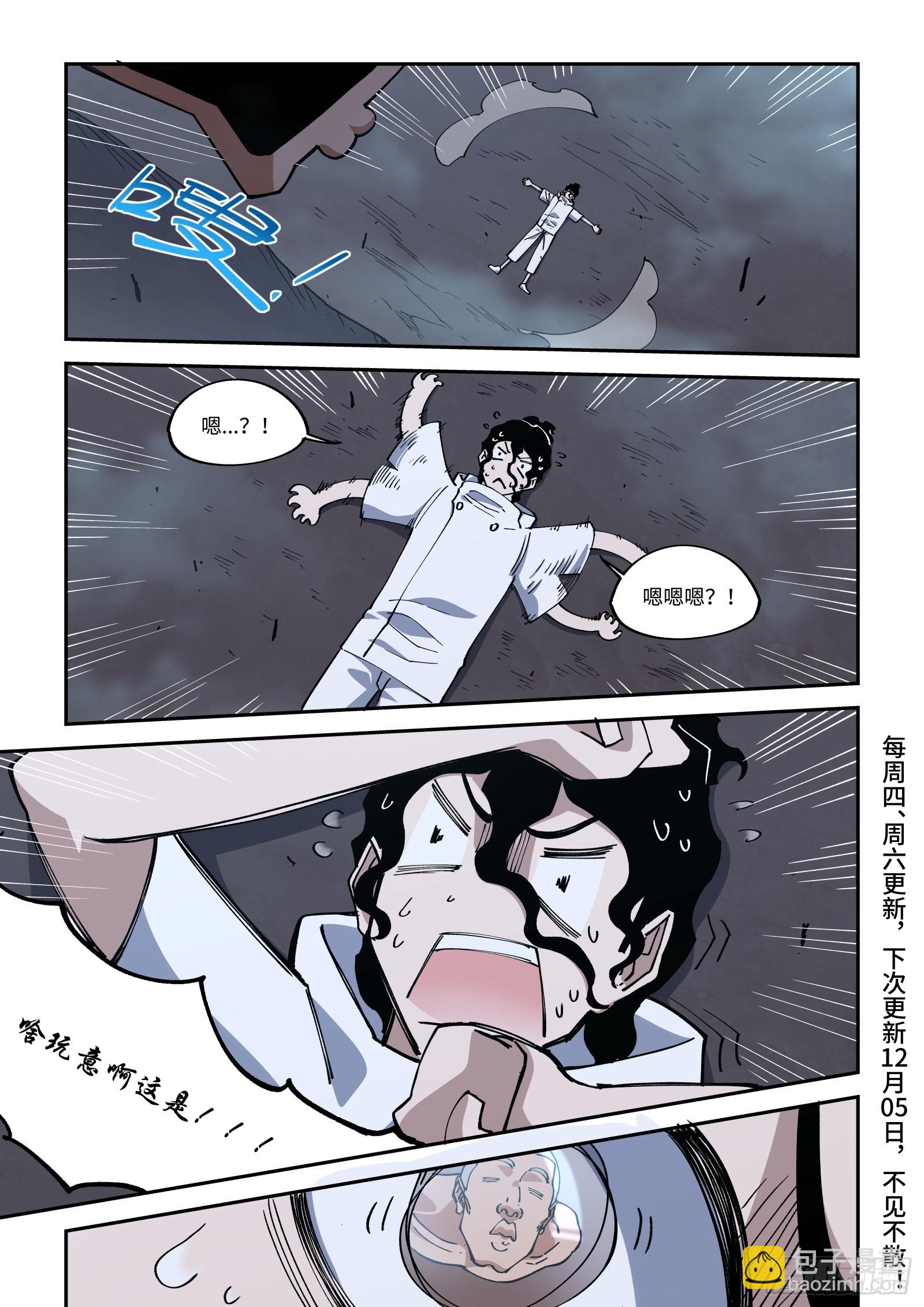 041-和作者并肩作战！-第43话