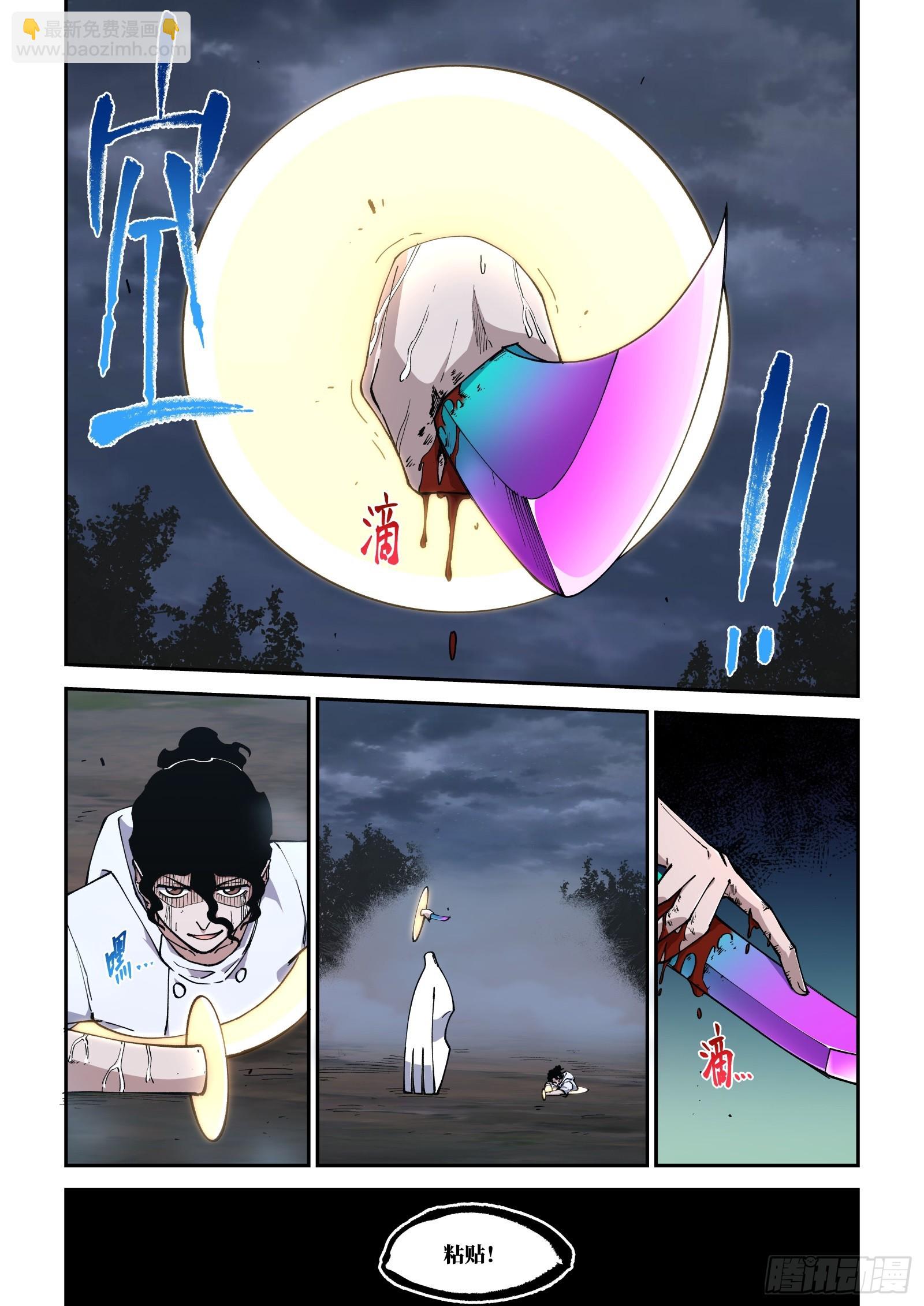 041-和作者并肩作战！-第43话