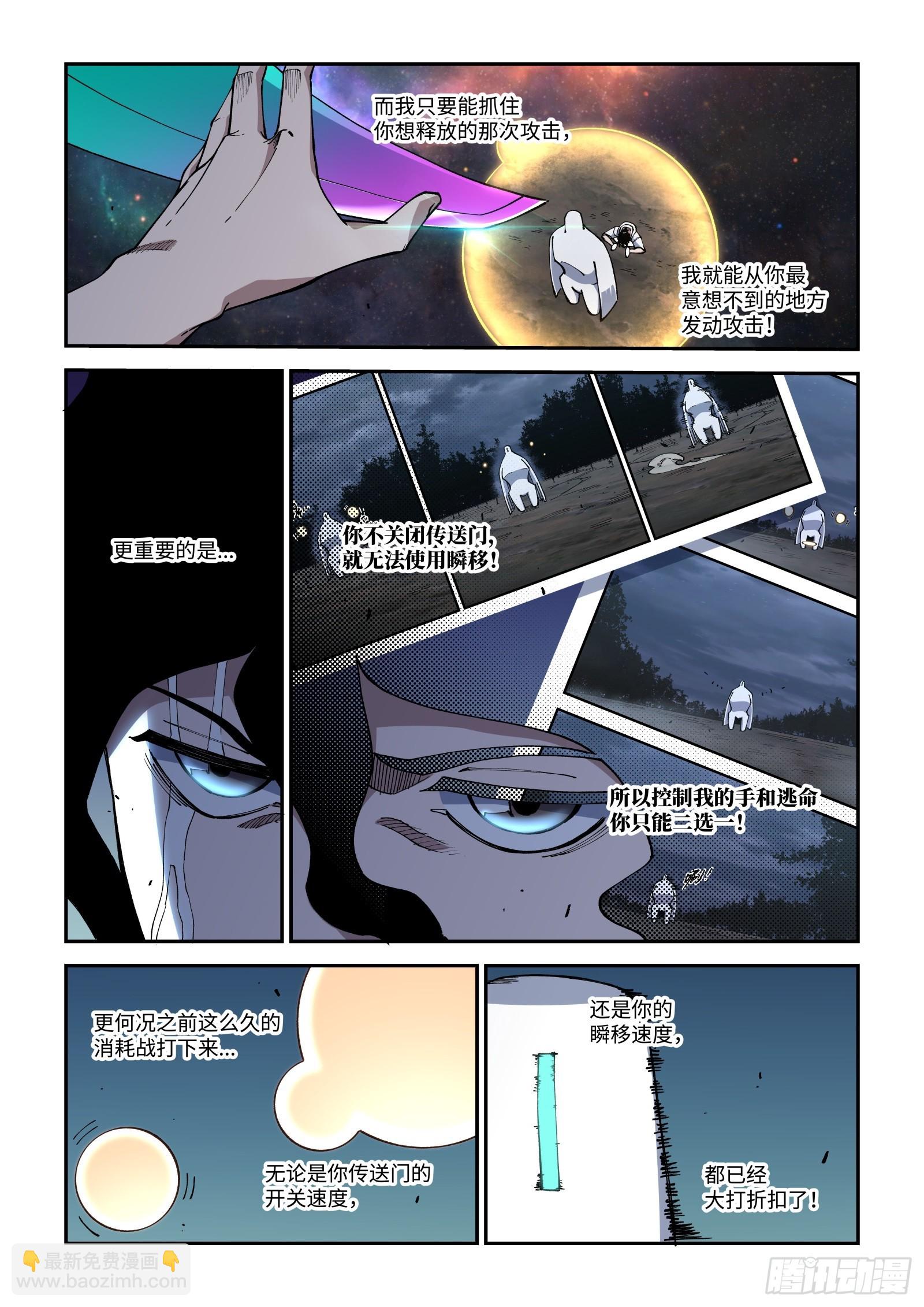 041-和作者并肩作战！-第43话