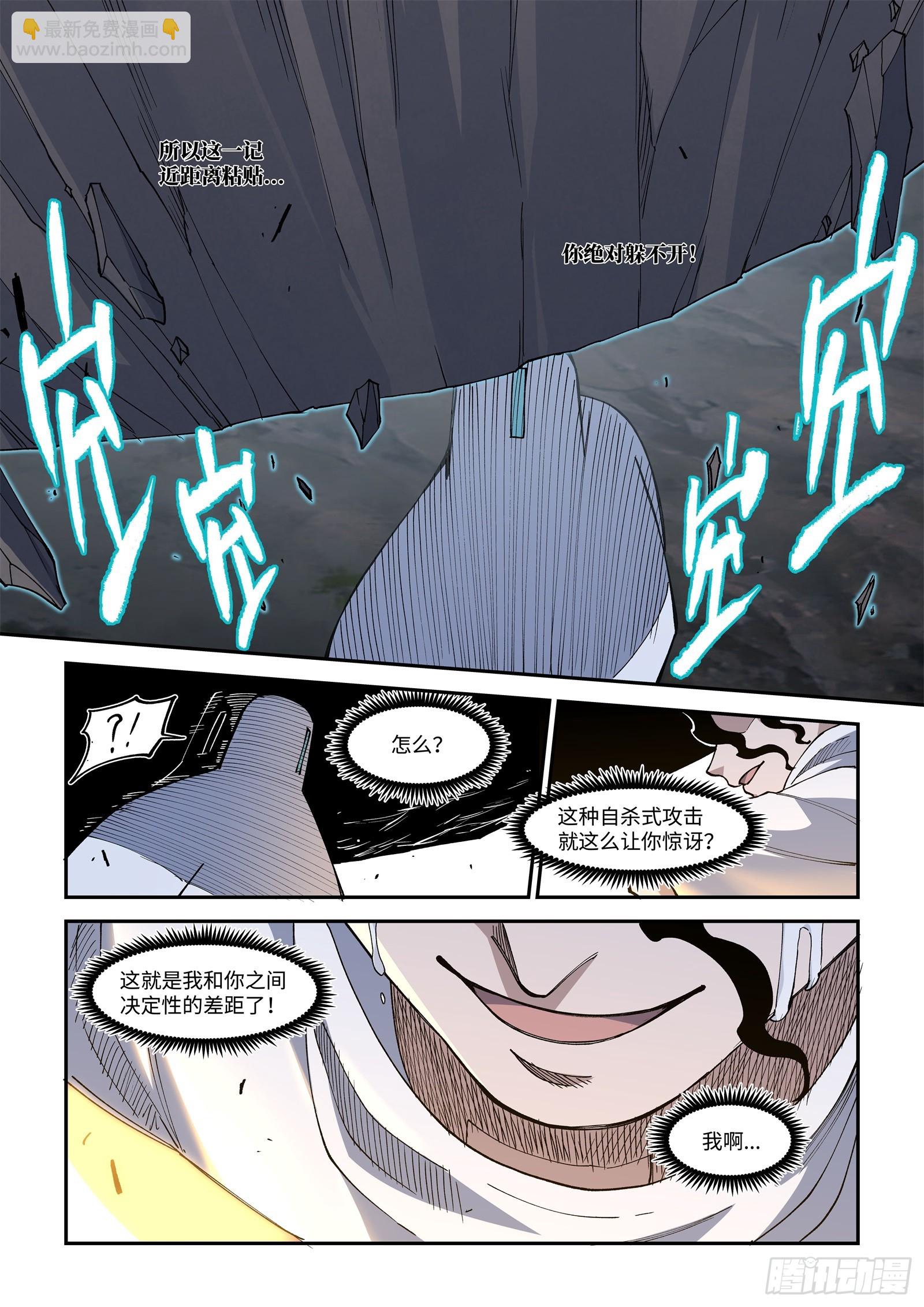 041-和作者并肩作战！-第43话