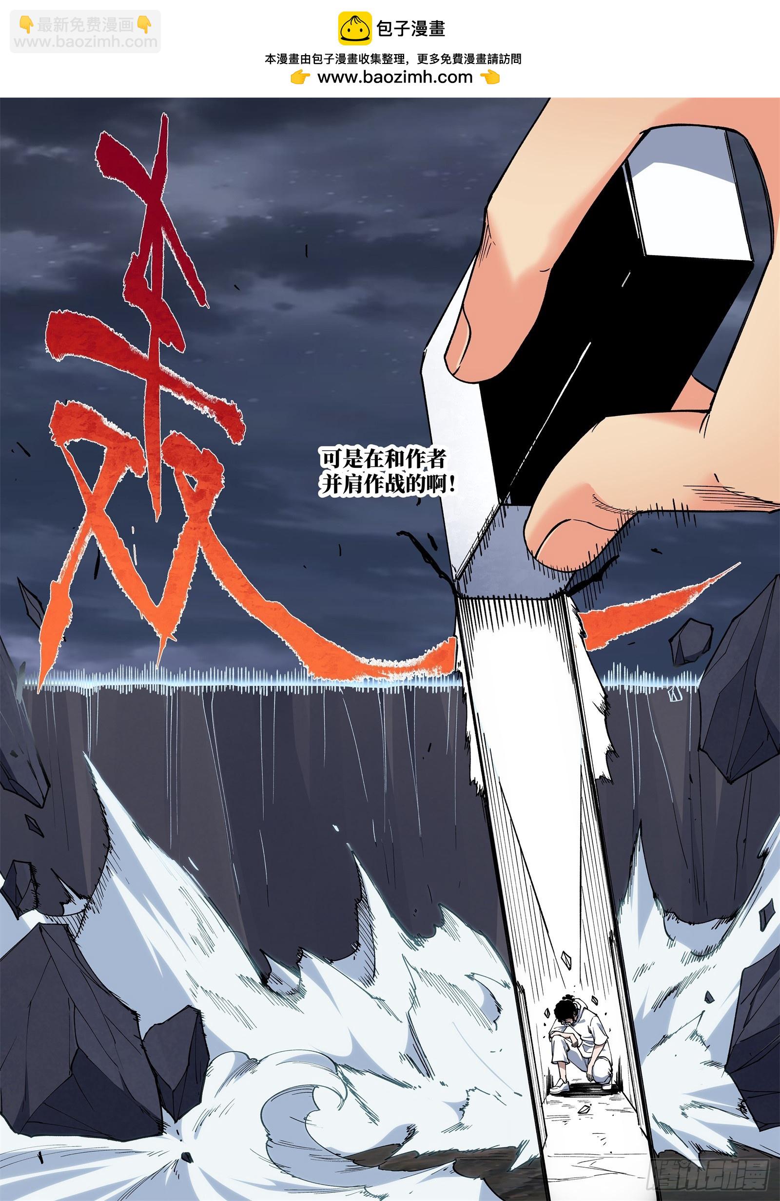 041-和作者并肩作战！-第43话