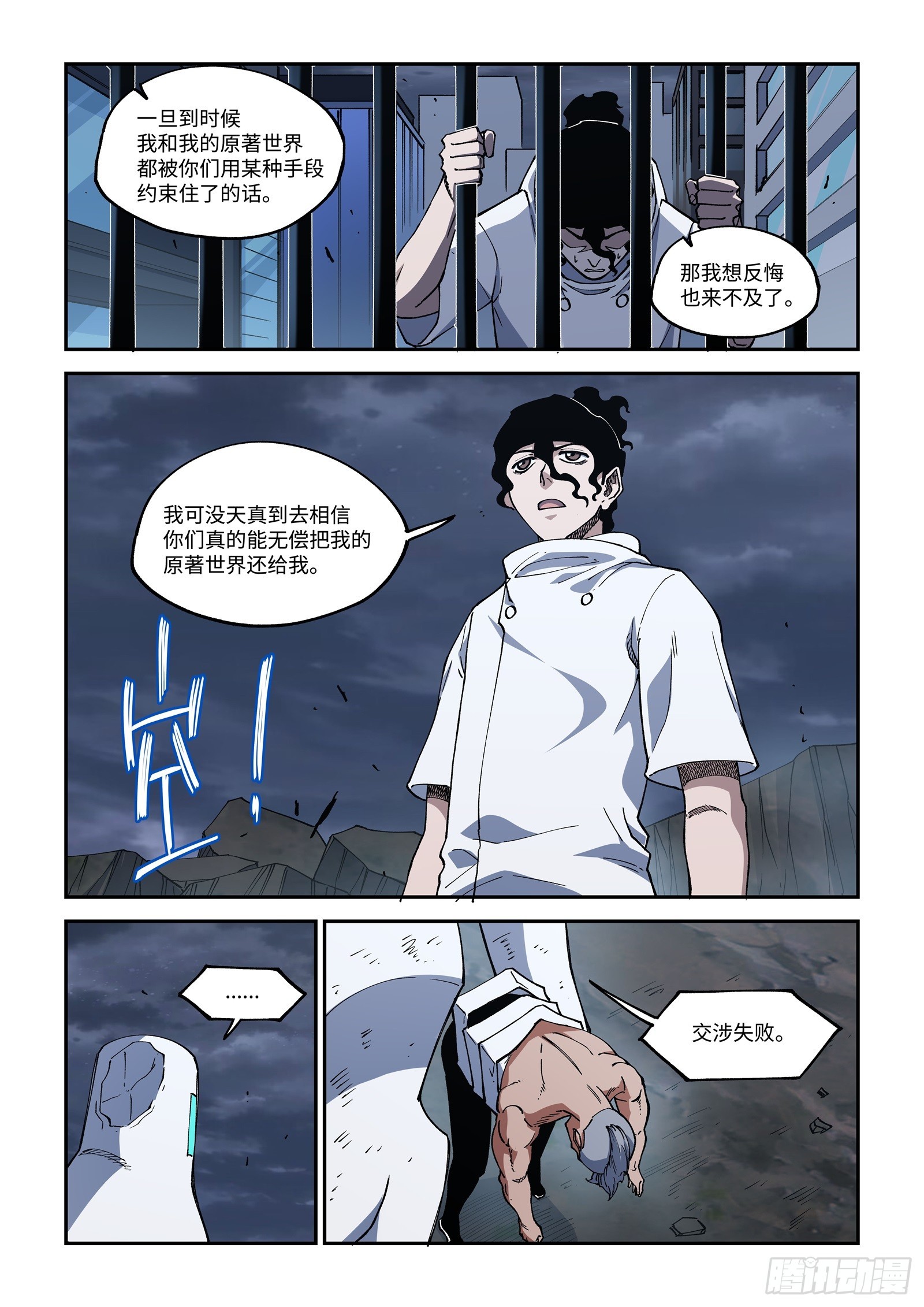 43-加入我们吧。-第45话