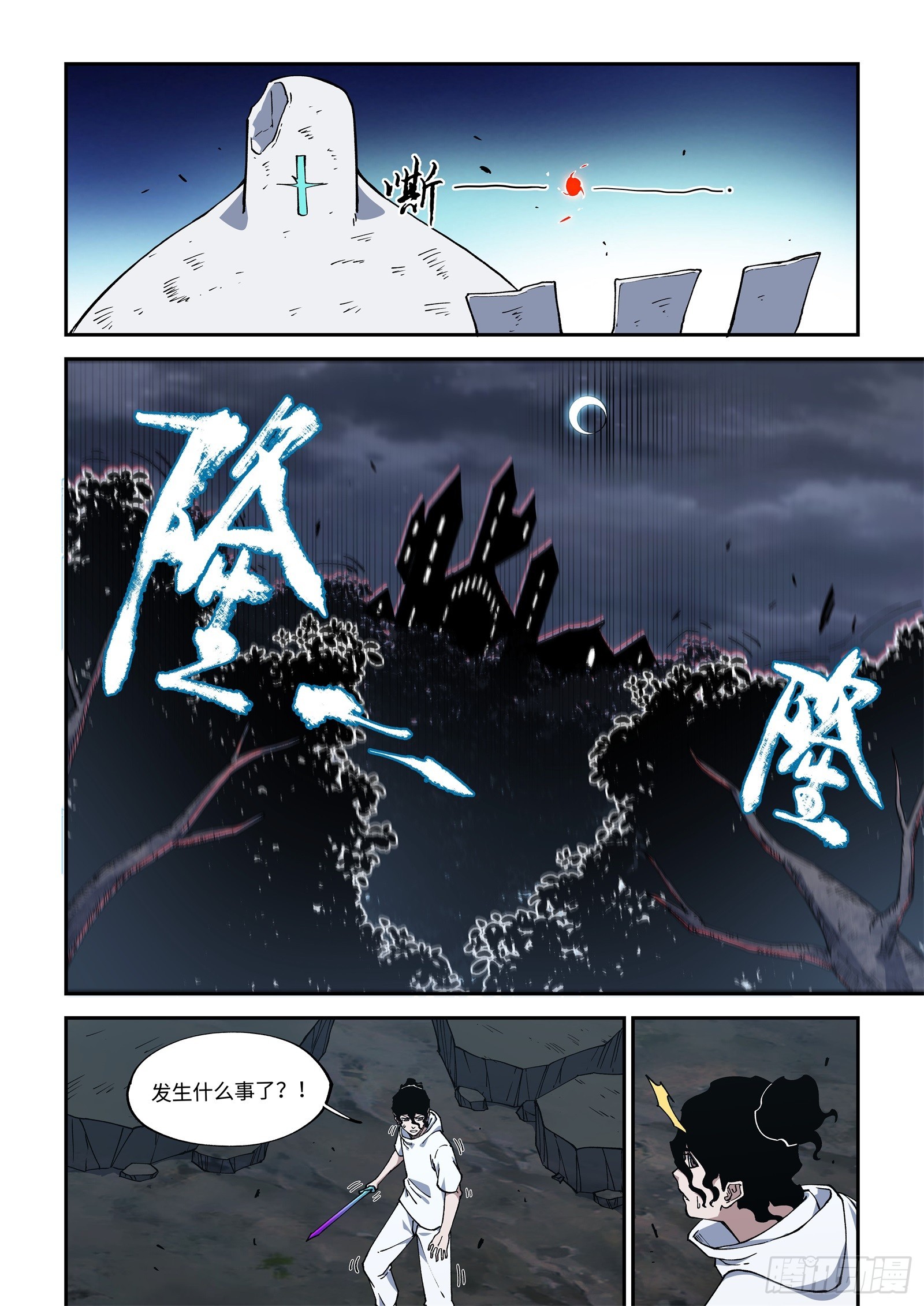 43-加入我们吧。-第45话