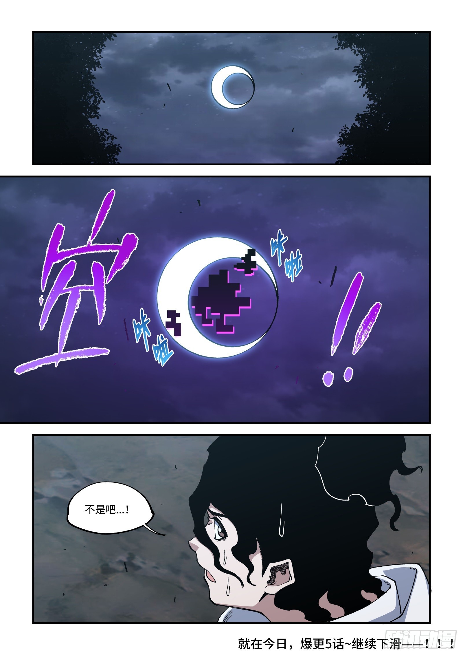 43-加入我们吧。-第45话