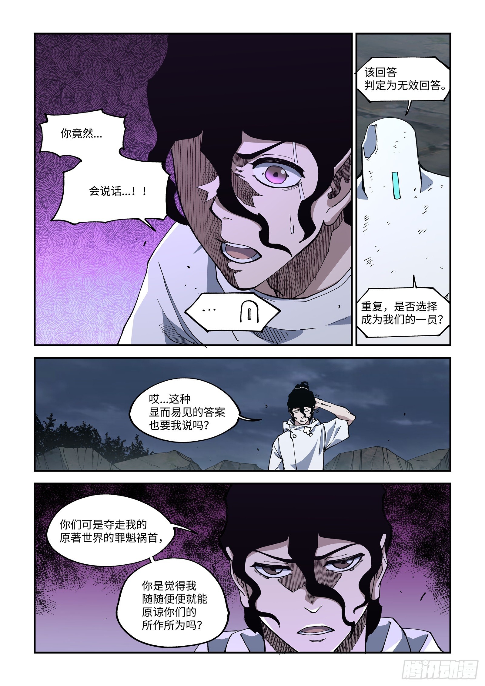 43-加入我们吧。-第45话