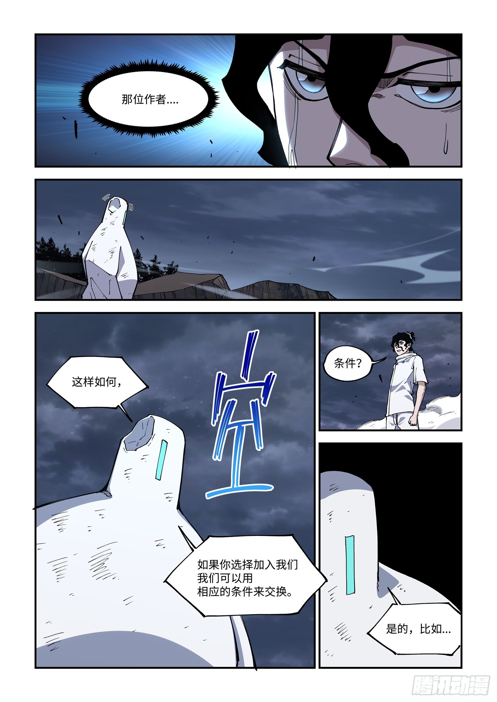 43-加入我们吧。-第45话