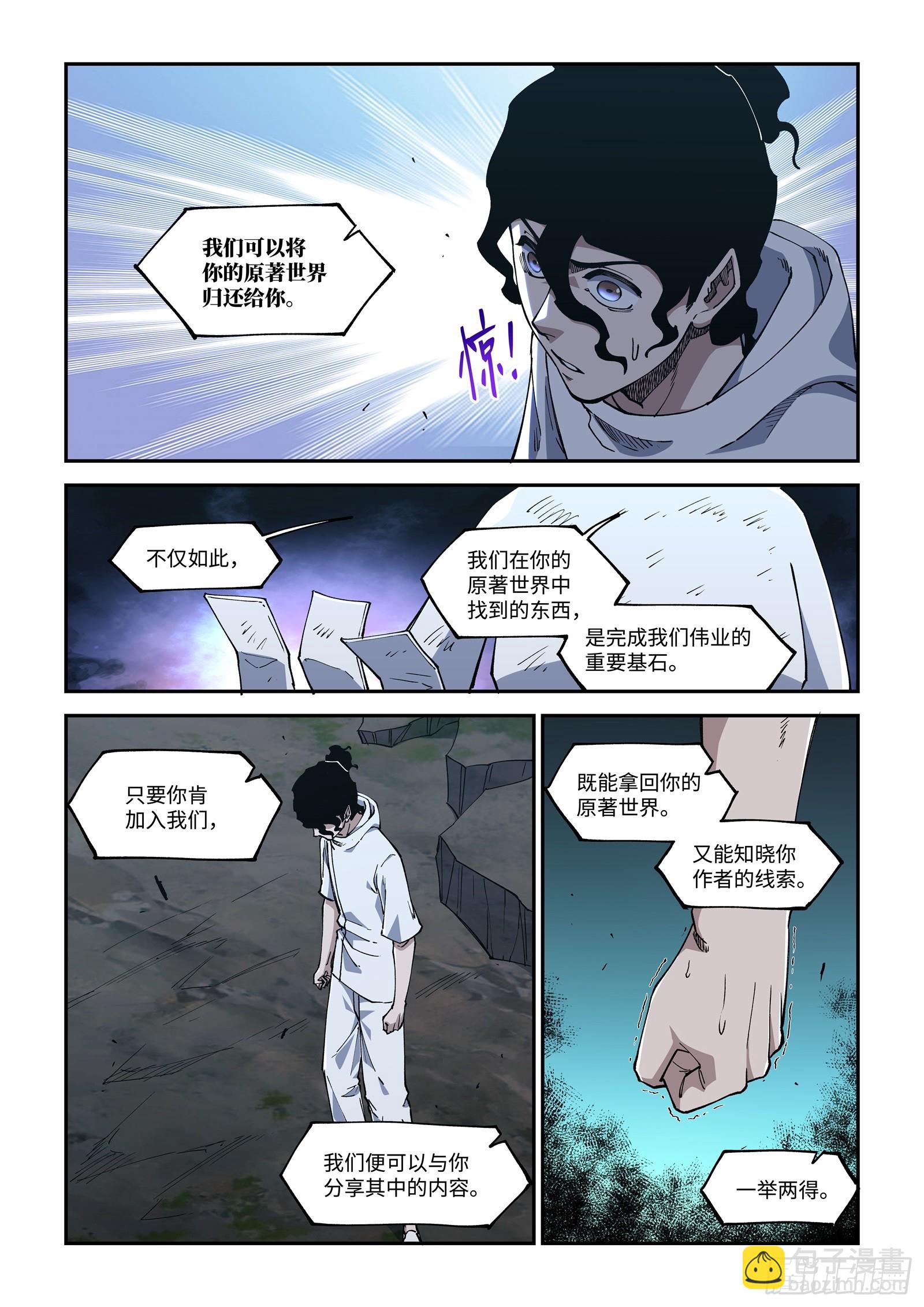 43-加入我们吧。-第45话