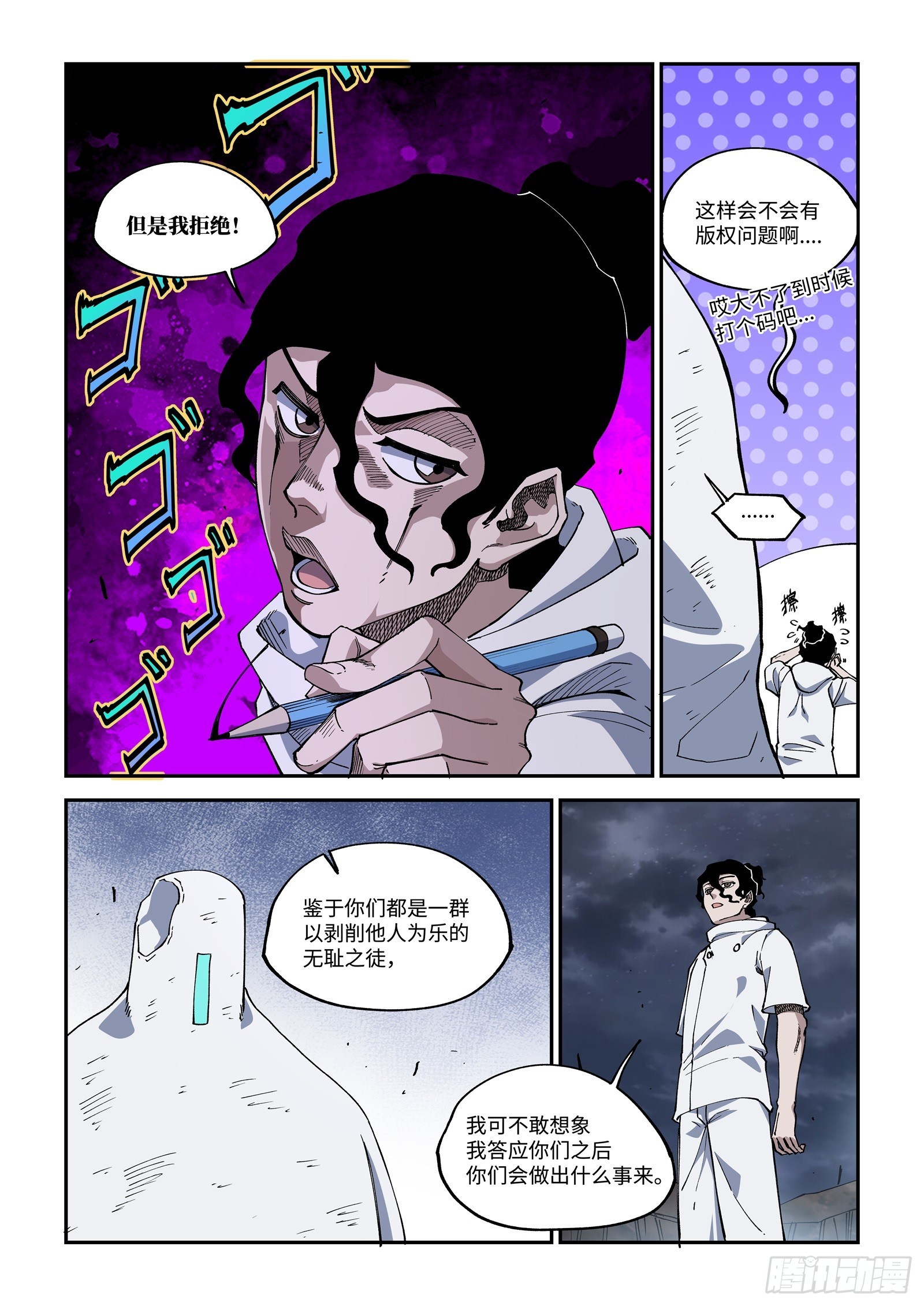 43-加入我们吧。-第45话