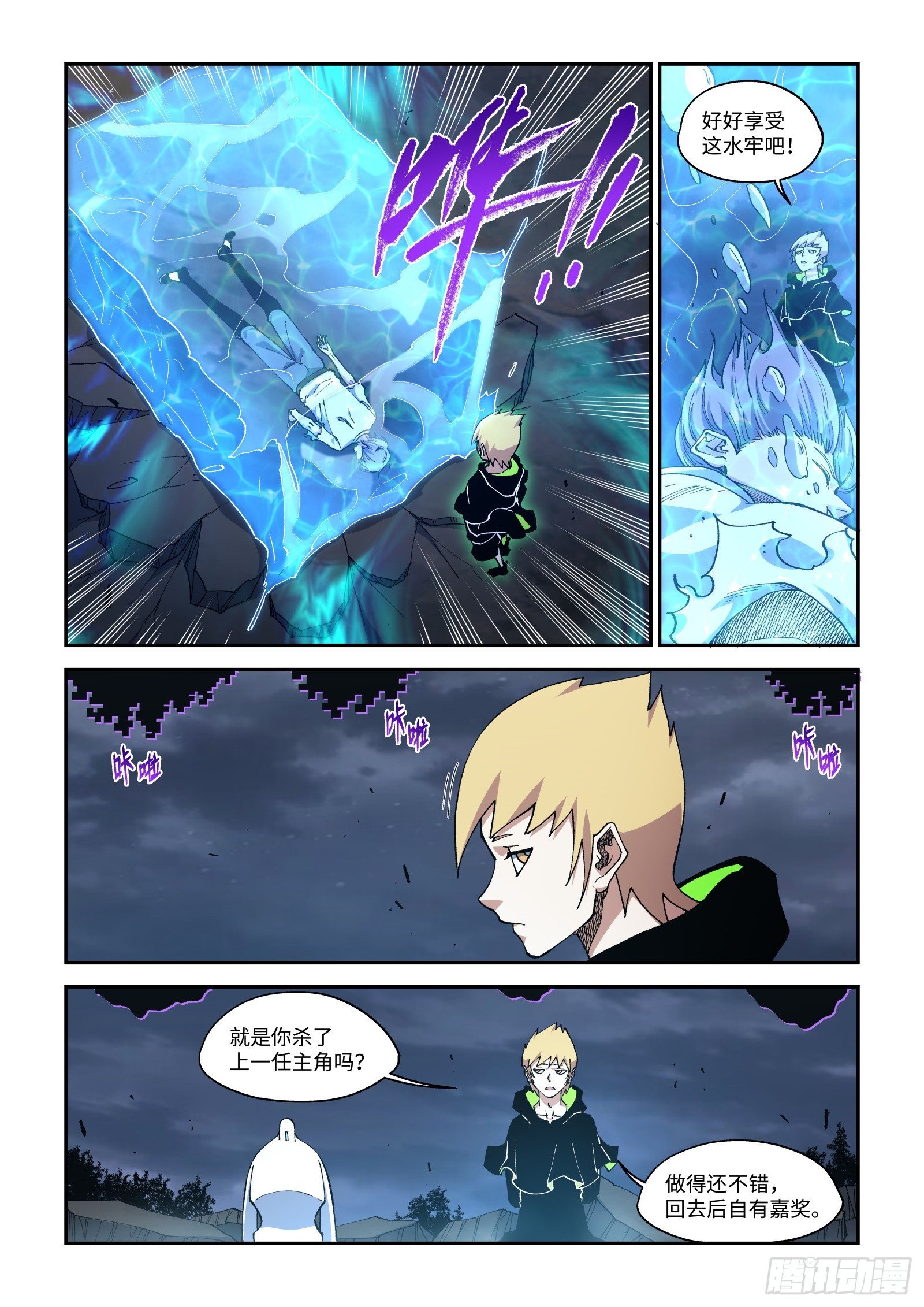 45-这话敢不敢再小A面前说？-第47话