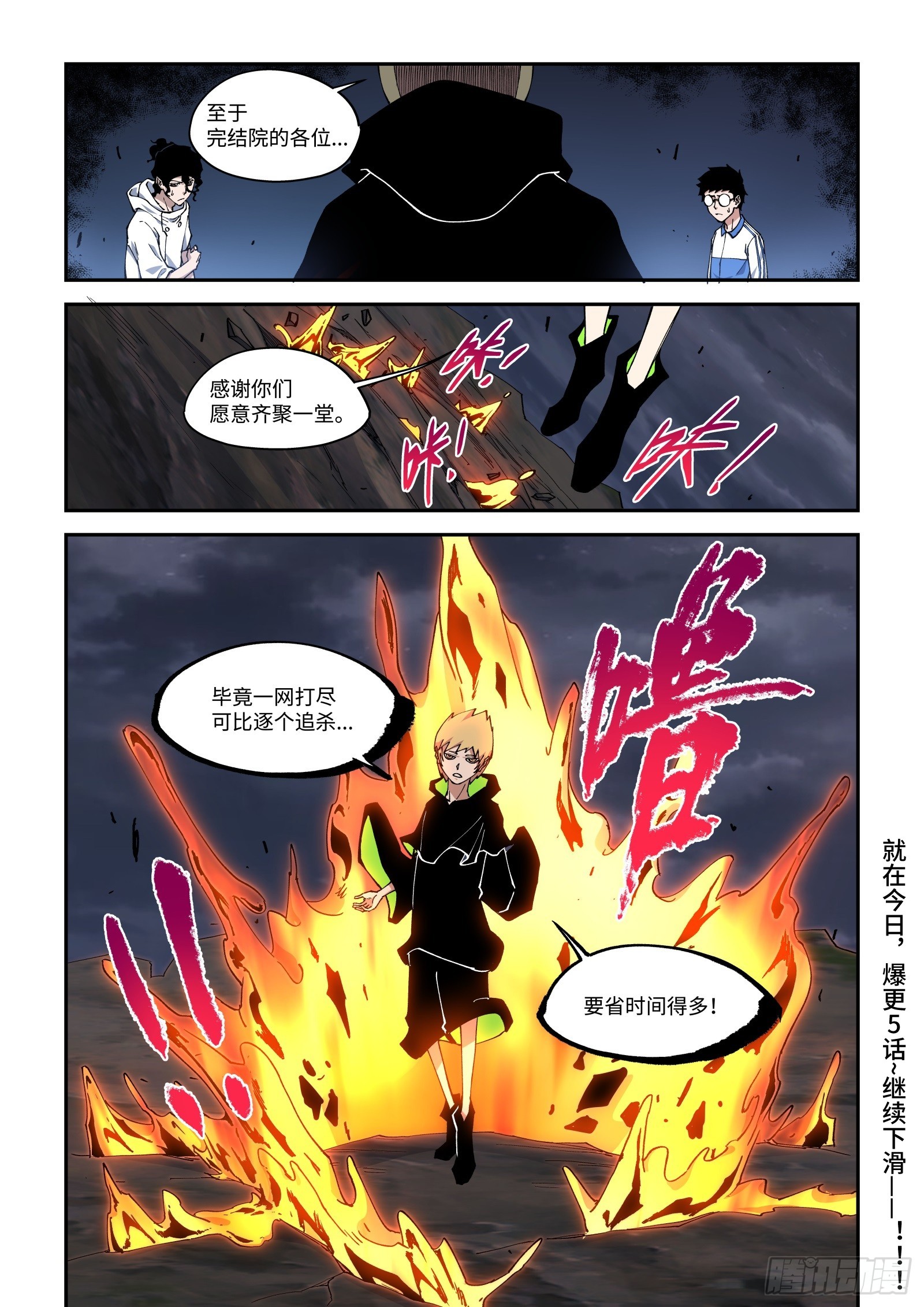 45-这话敢不敢再小A面前说？-第47话