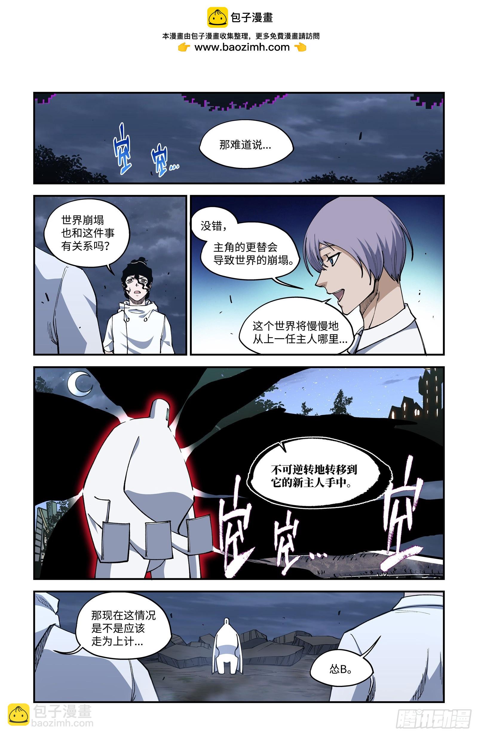 45-这话敢不敢再小A面前说？-第47话