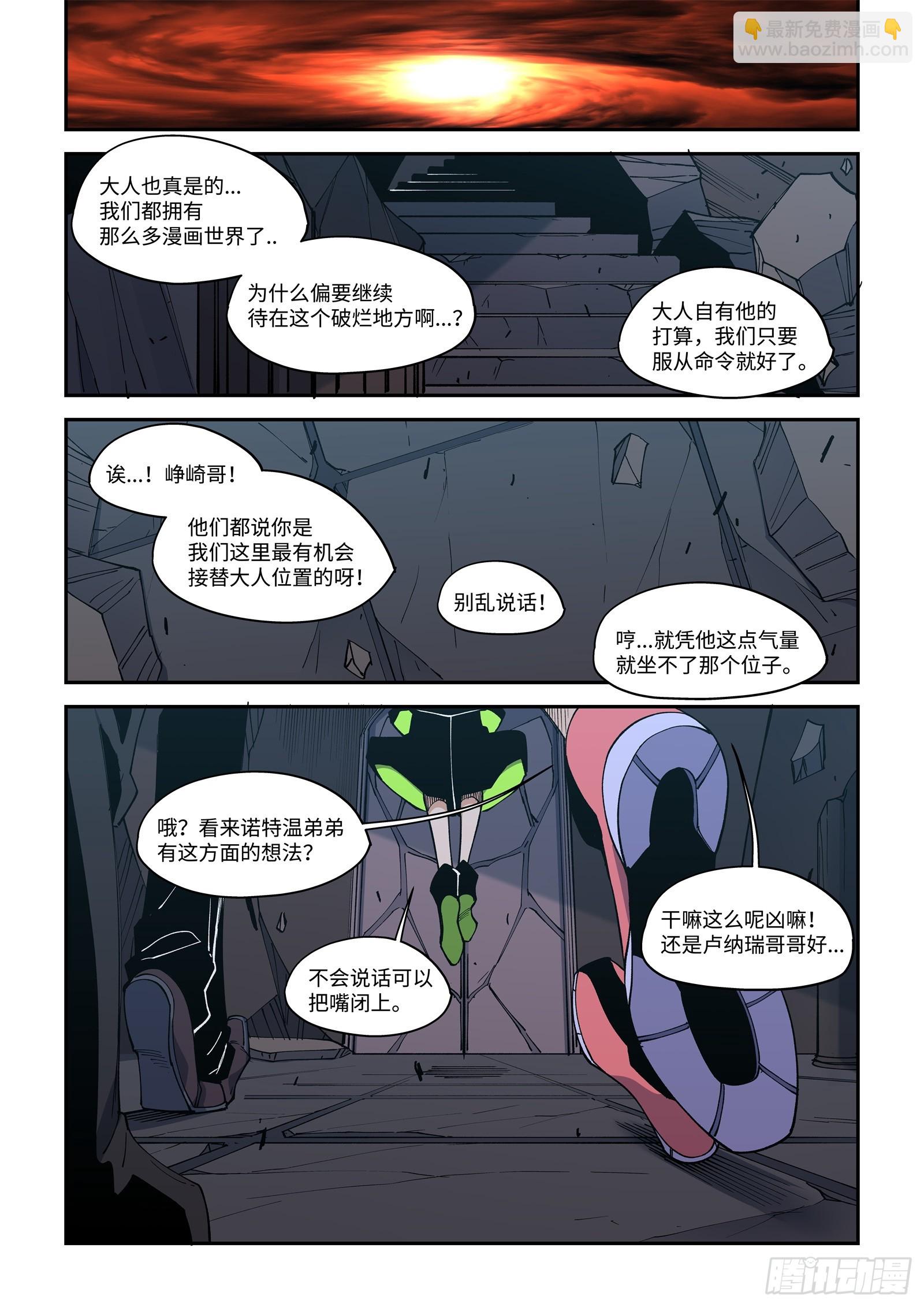 47-请&hellip;救救&hellip;我们&hellip;&hellip;-第49话