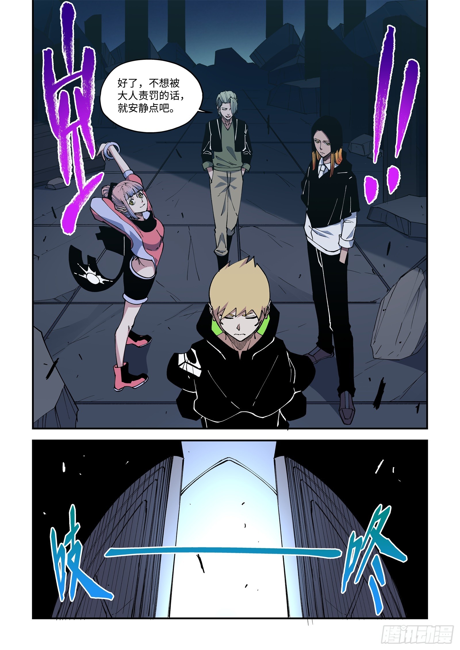 47-请&hellip;救救&hellip;我们&hellip;&hellip;-第49话