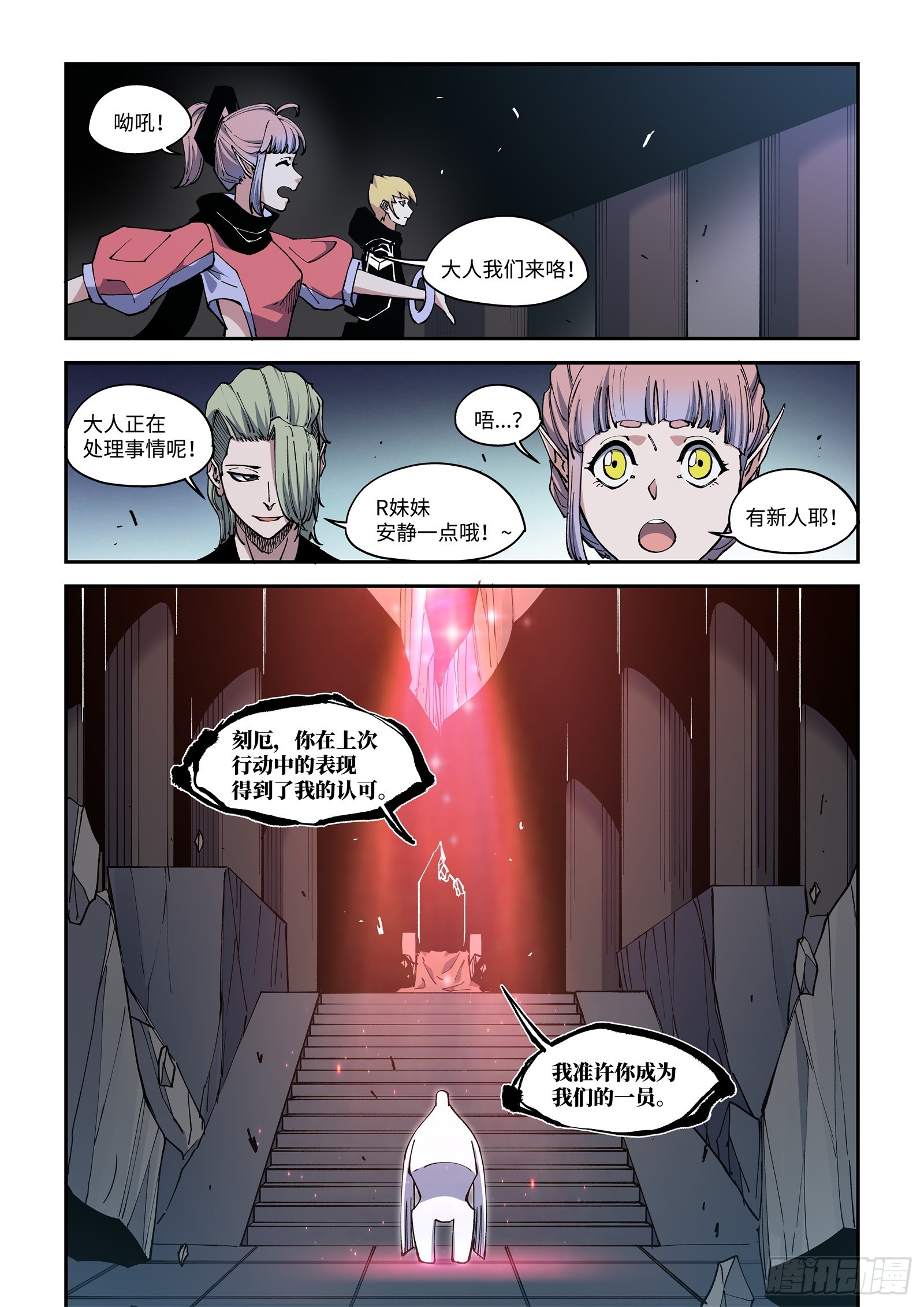 47-请&hellip;救救&hellip;我们&hellip;&hellip;-第49话