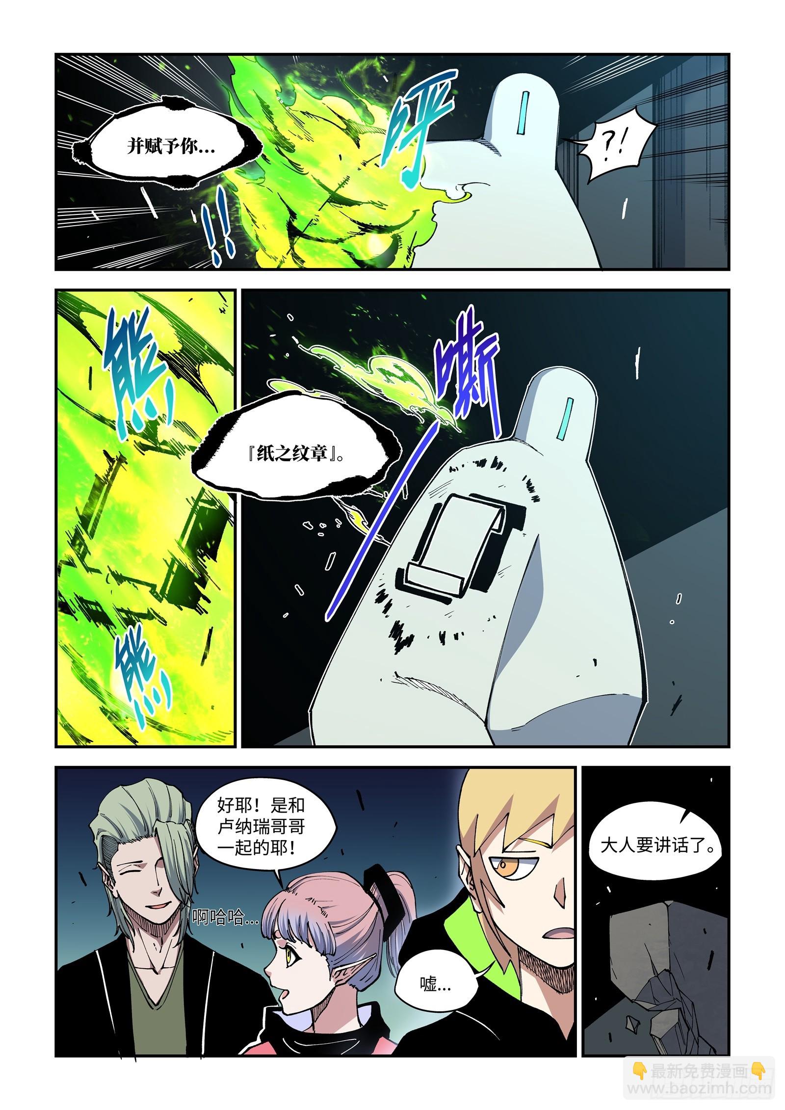 47-请&hellip;救救&hellip;我们&hellip;&hellip;-第49话