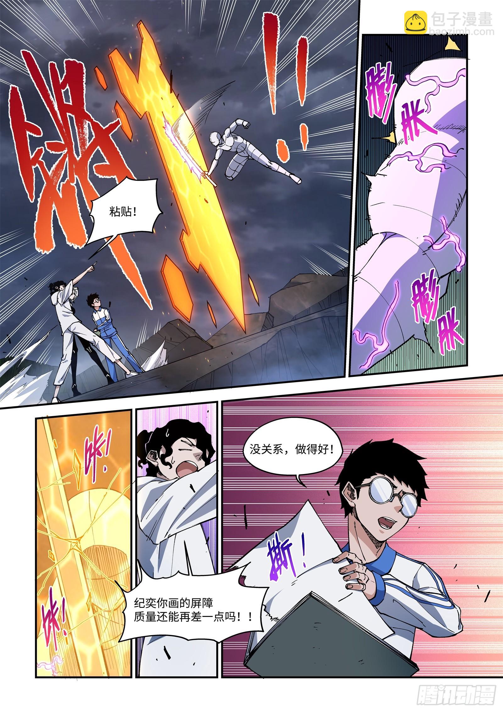 47-请&hellip;救救&hellip;我们&hellip;&hellip;-第49话