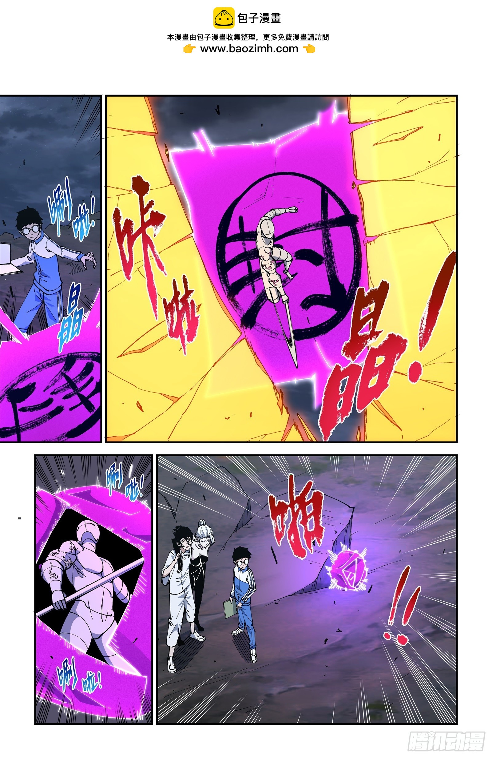 47-请&hellip;救救&hellip;我们&hellip;&hellip;-第49话