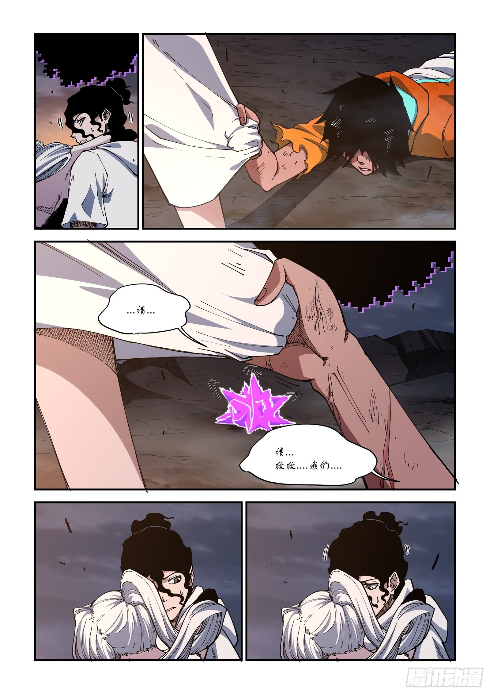 47-请&hellip;救救&hellip;我们&hellip;&hellip;-第49话