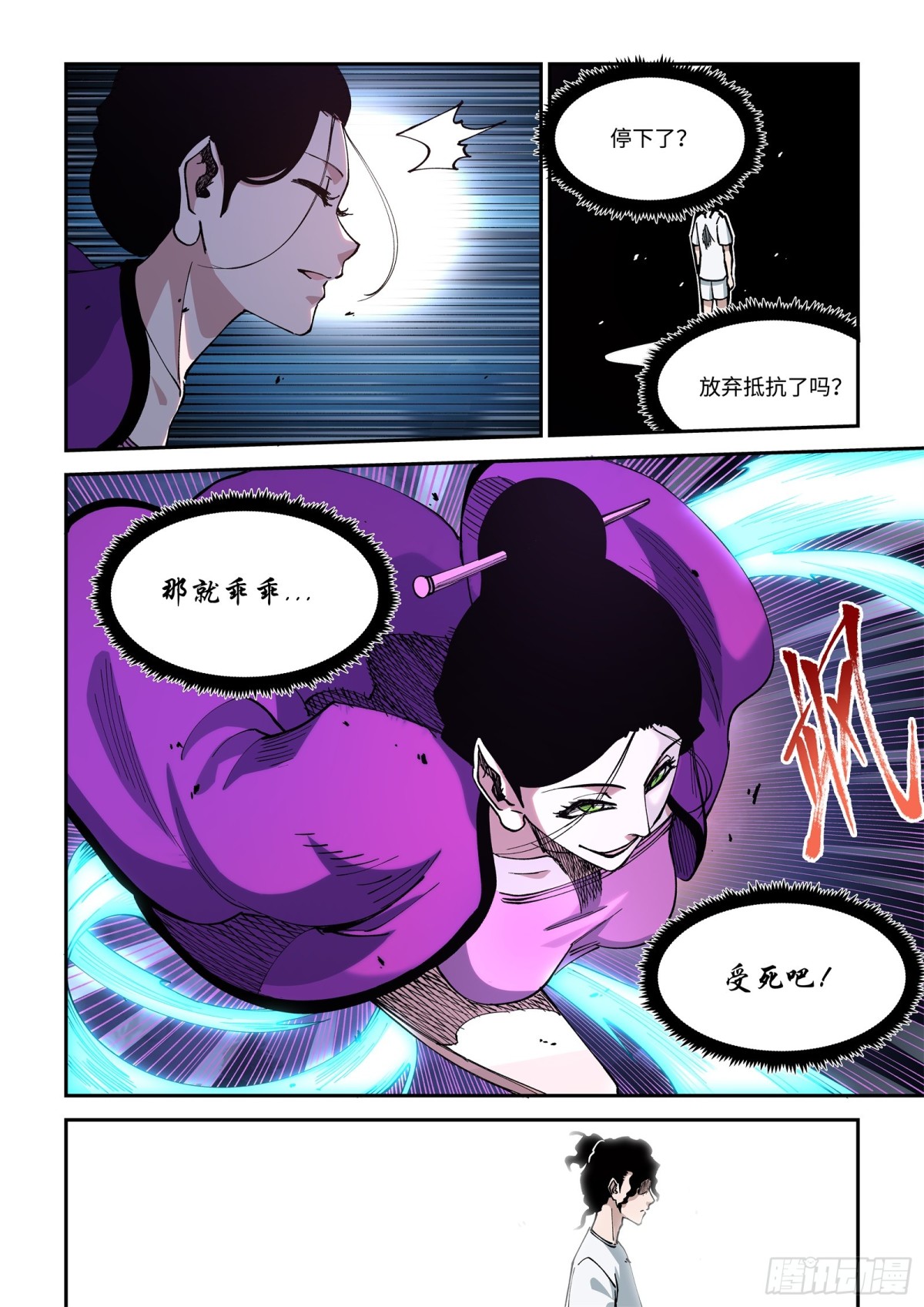 003-作者！在我身上作画吧！-第5话