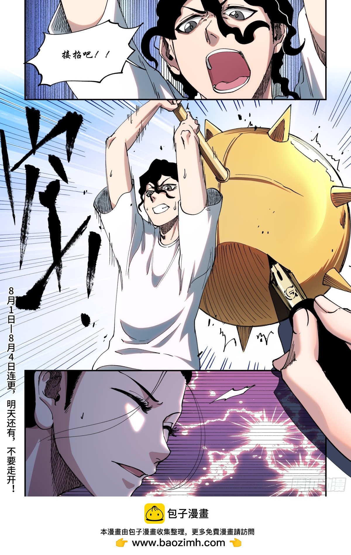 003-作者！在我身上作画吧！-第5话